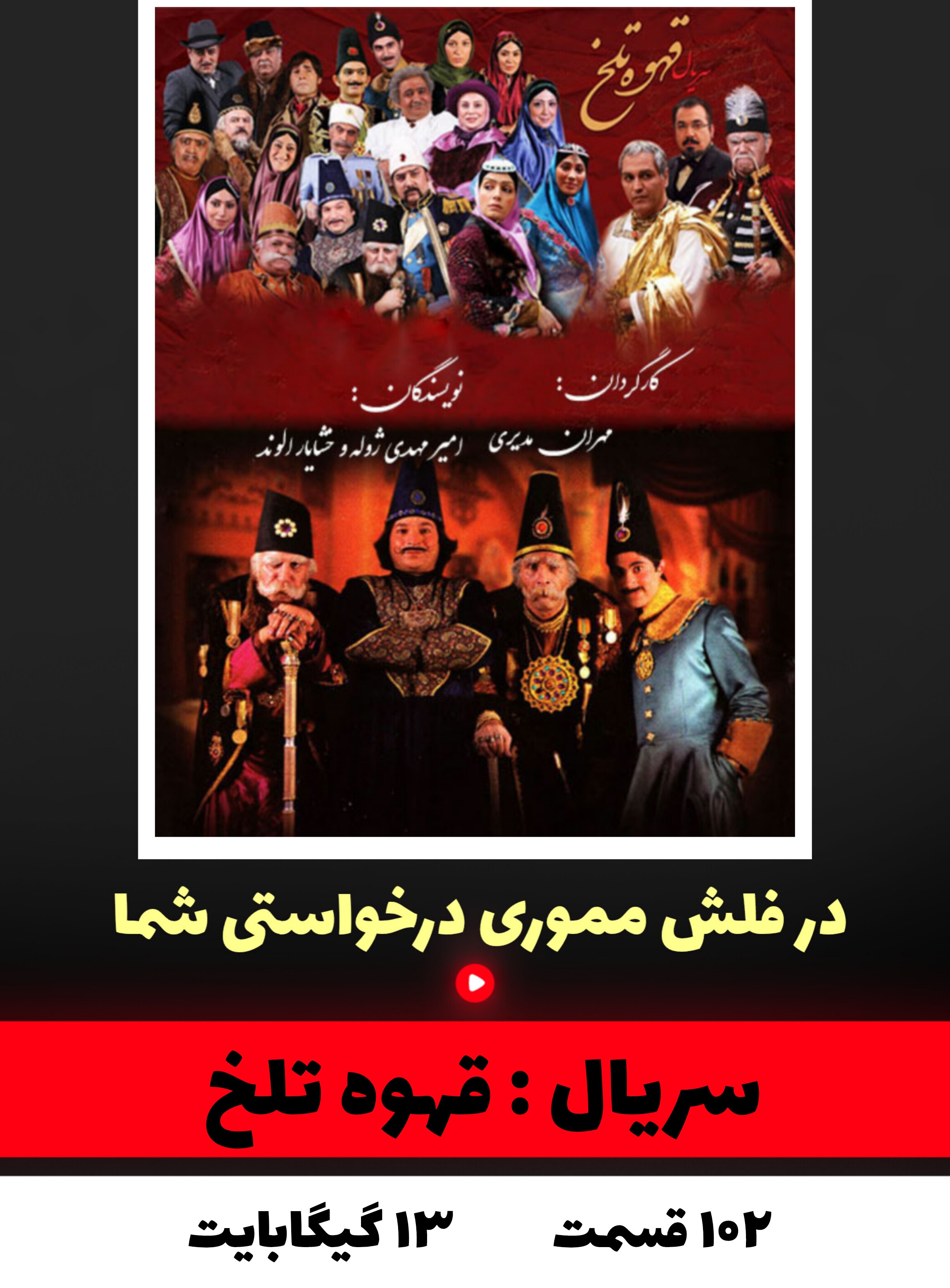 سریال قهوه تلخ