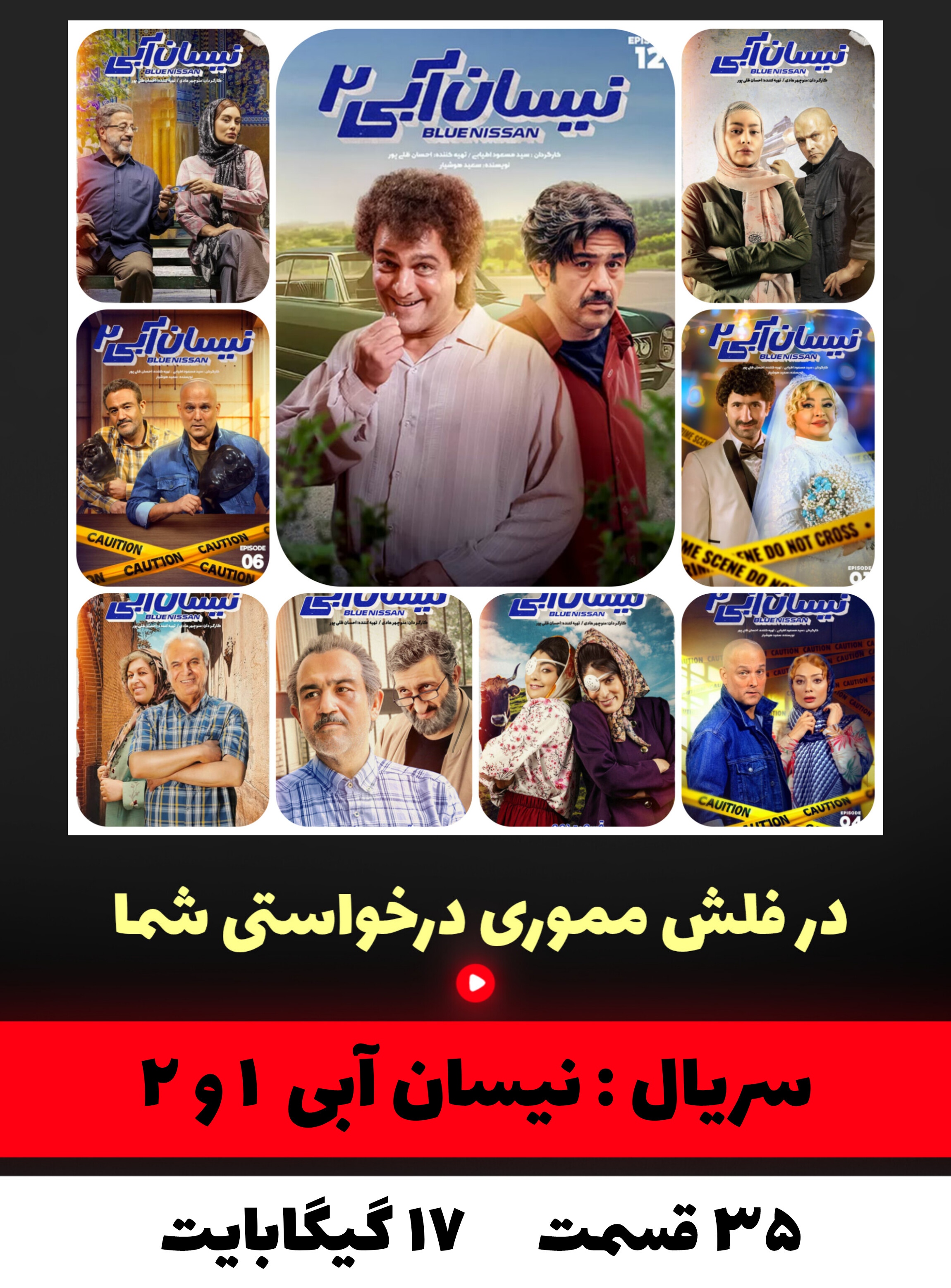 سریال نهنگ آبی