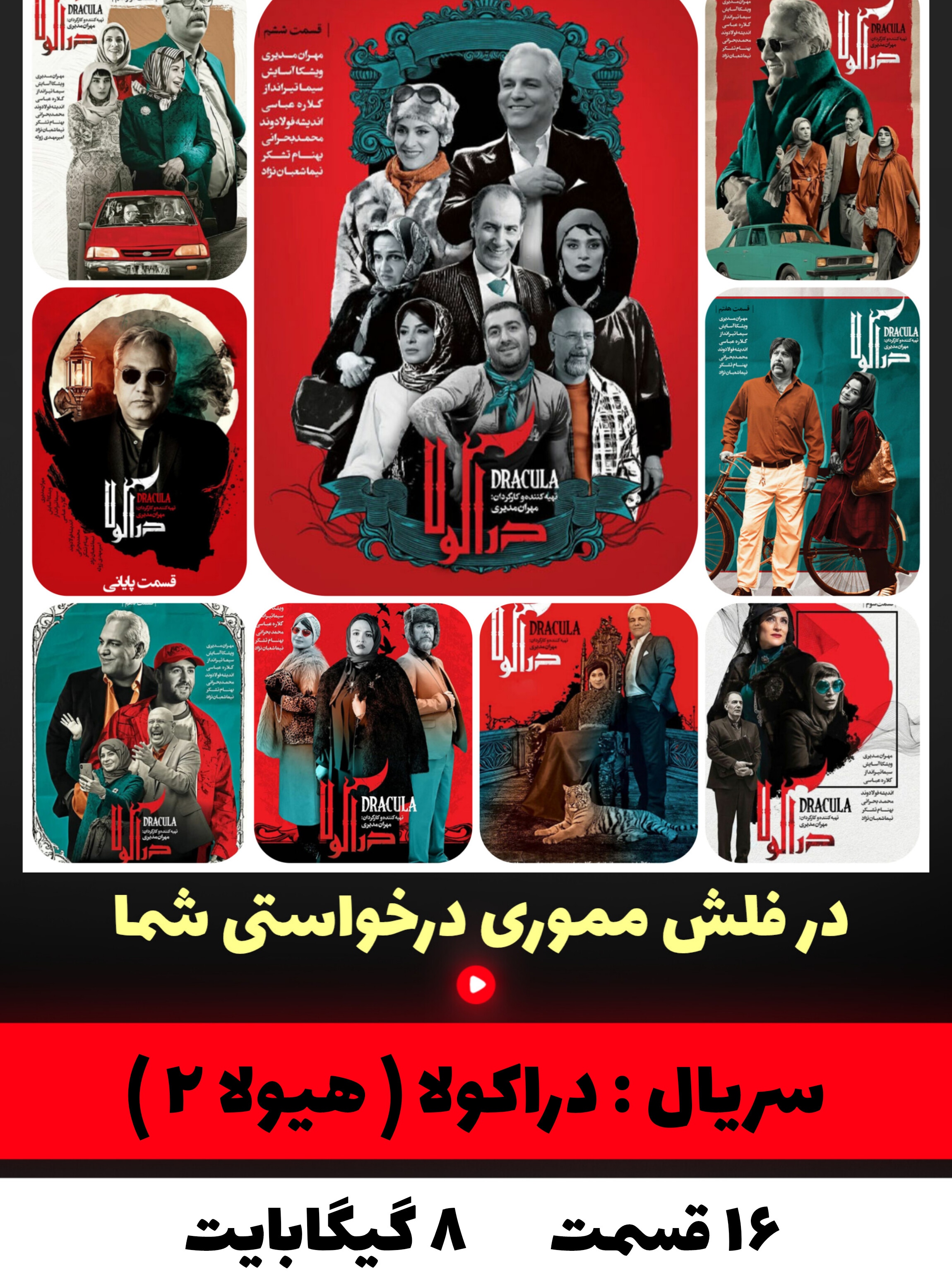 سریال دراکولا