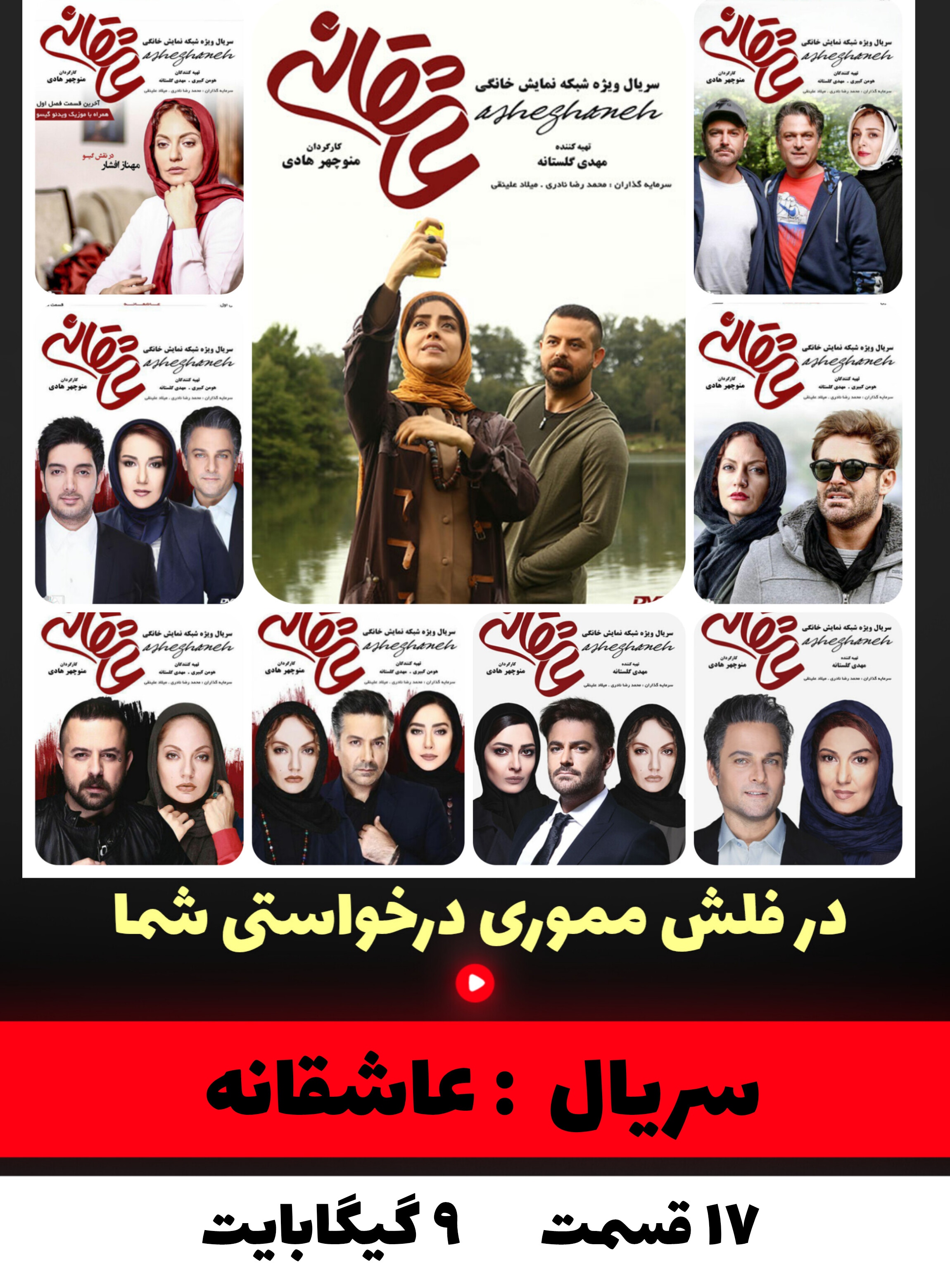 سریال عاشقانه