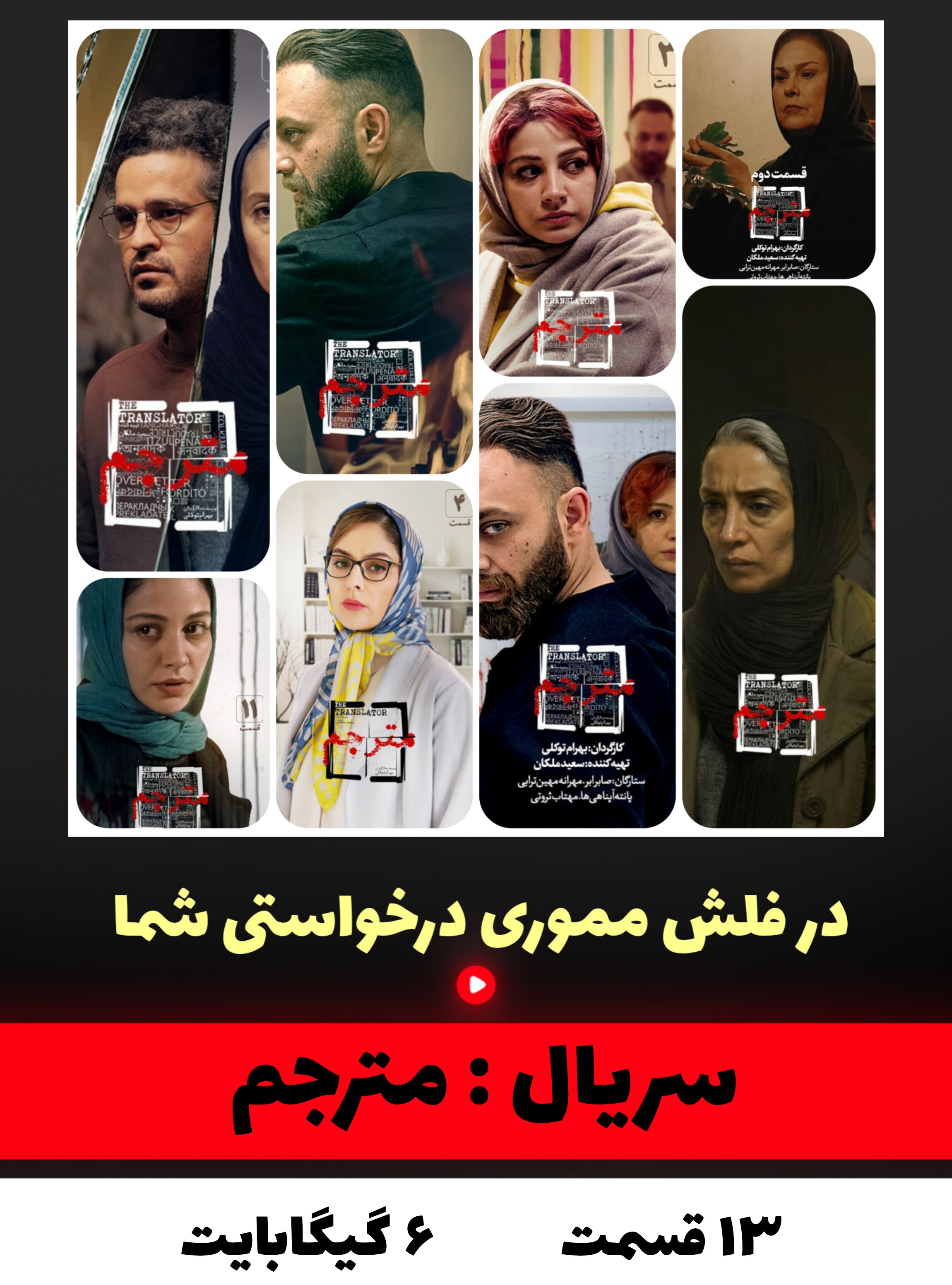 سریال مترجم