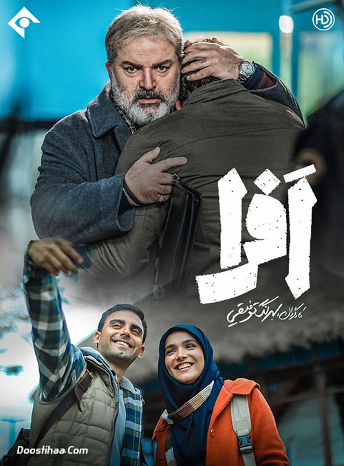 سریال افرا