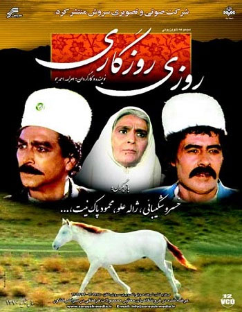 سریال روزی روزگاری