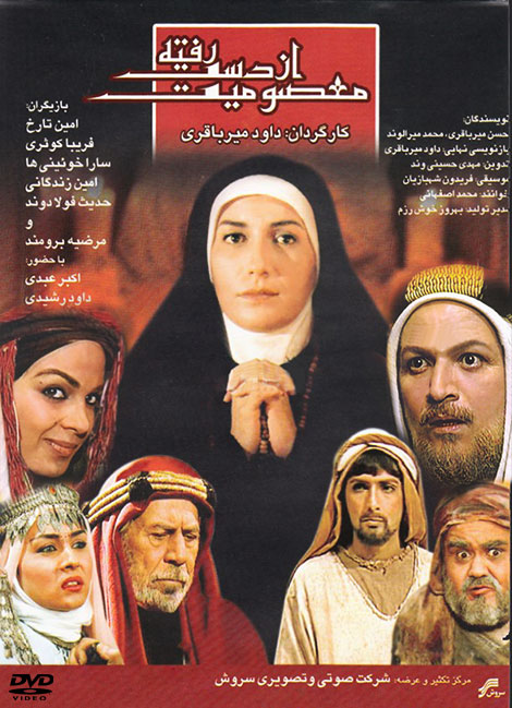 سریال معصومیت از دست رفته