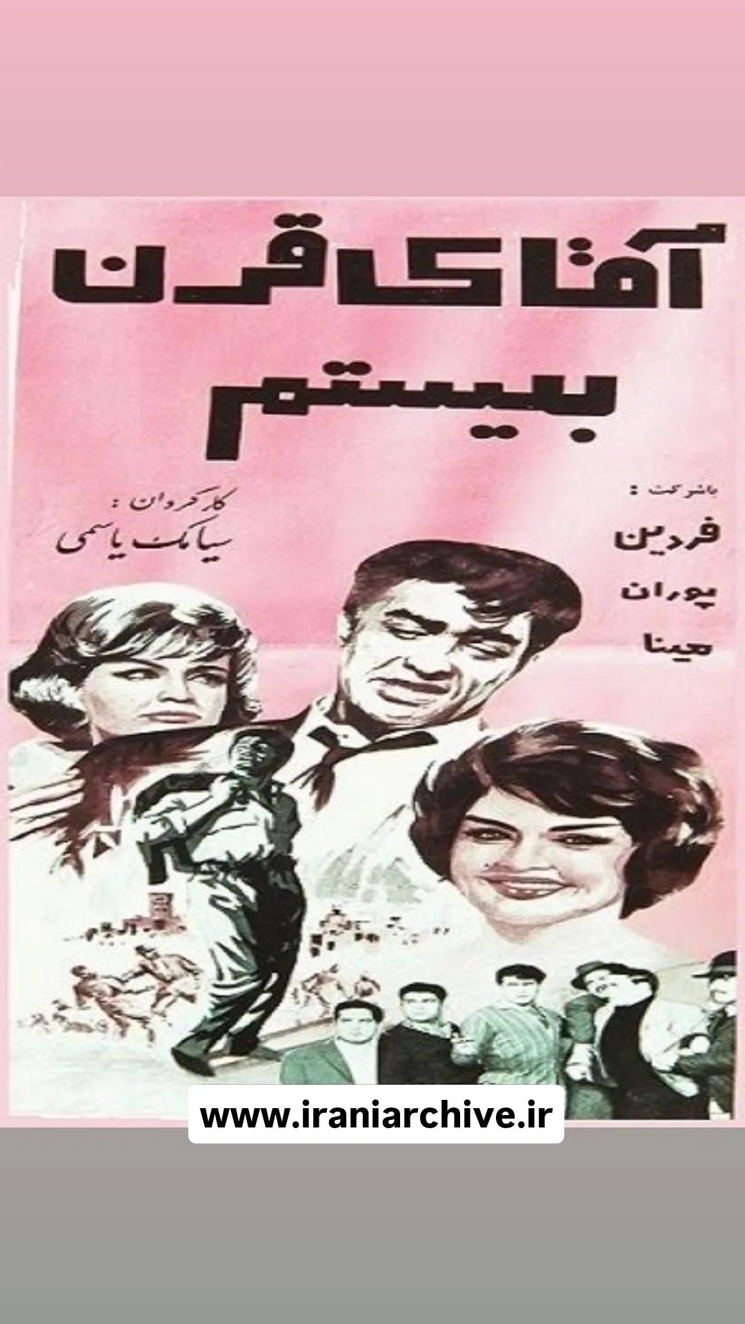 فیلم آقای قرن بیستم