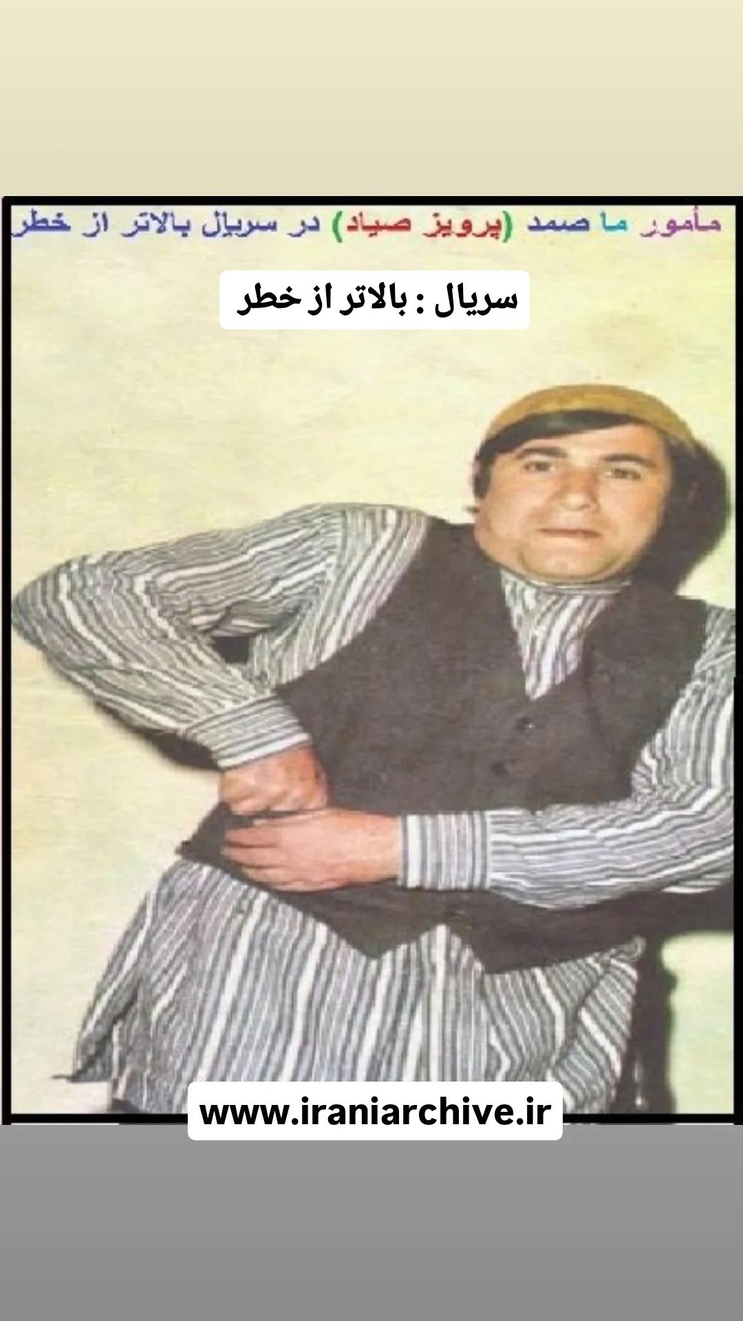 صمد بالاتر از خطر