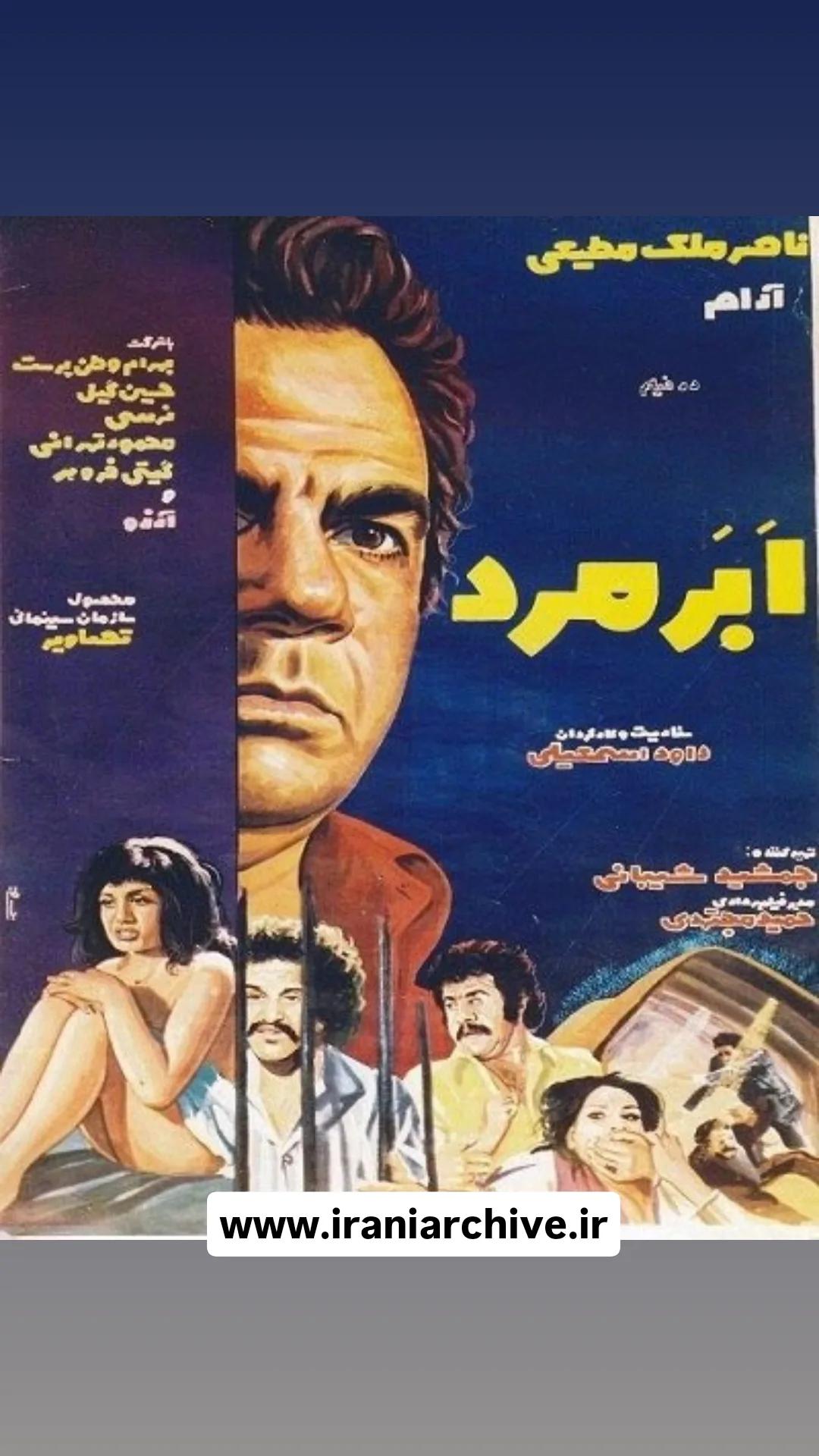 فیلم ابر مرد
