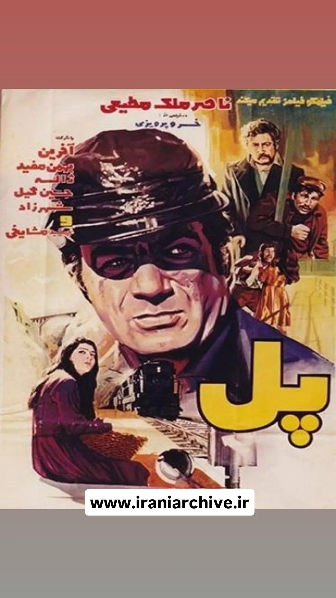 فیلم پل