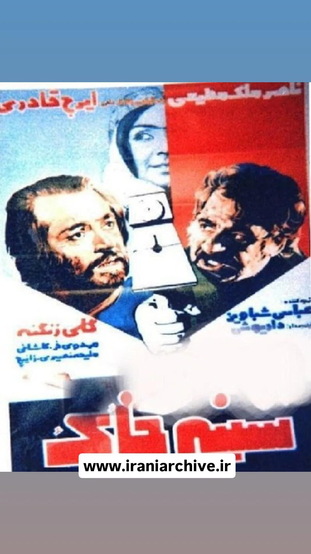 فیلم سینه خاک