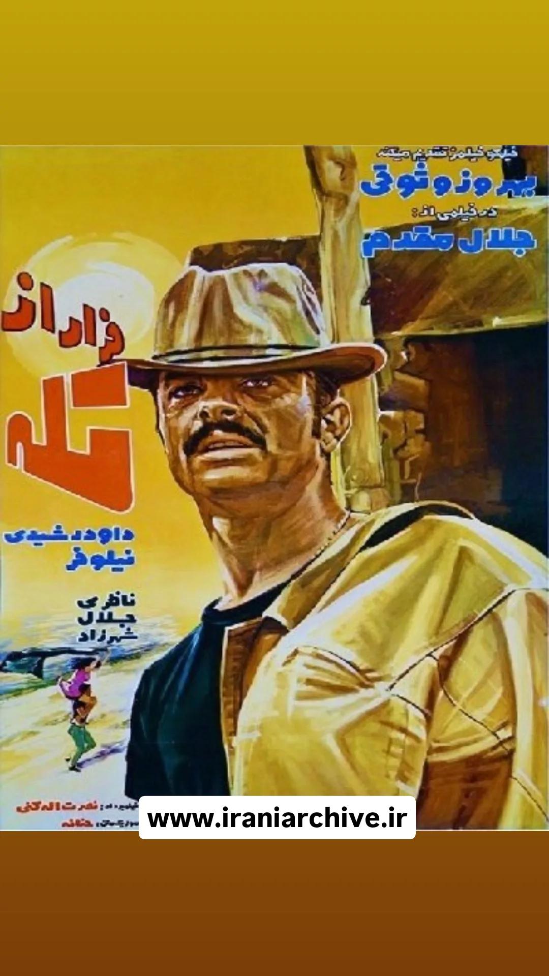 فیلم فرار از تله