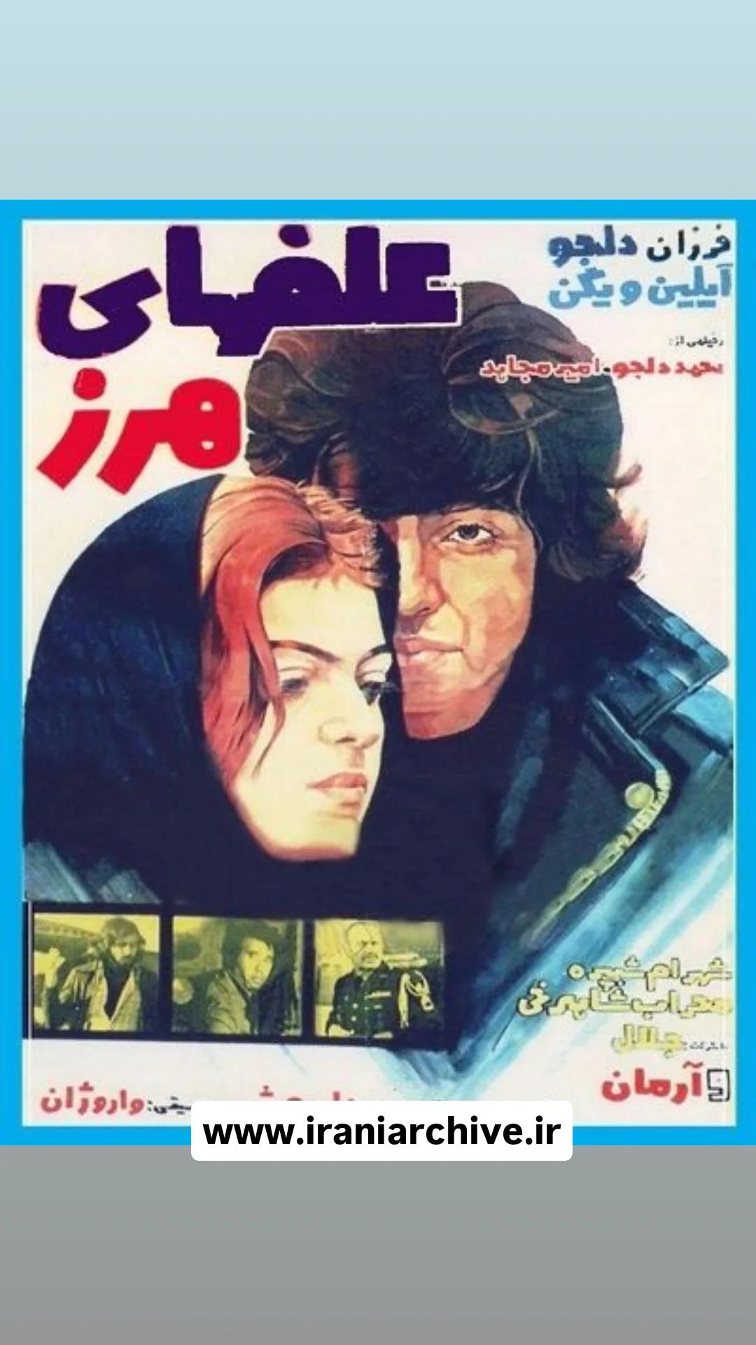 فیلم علفهای هرز