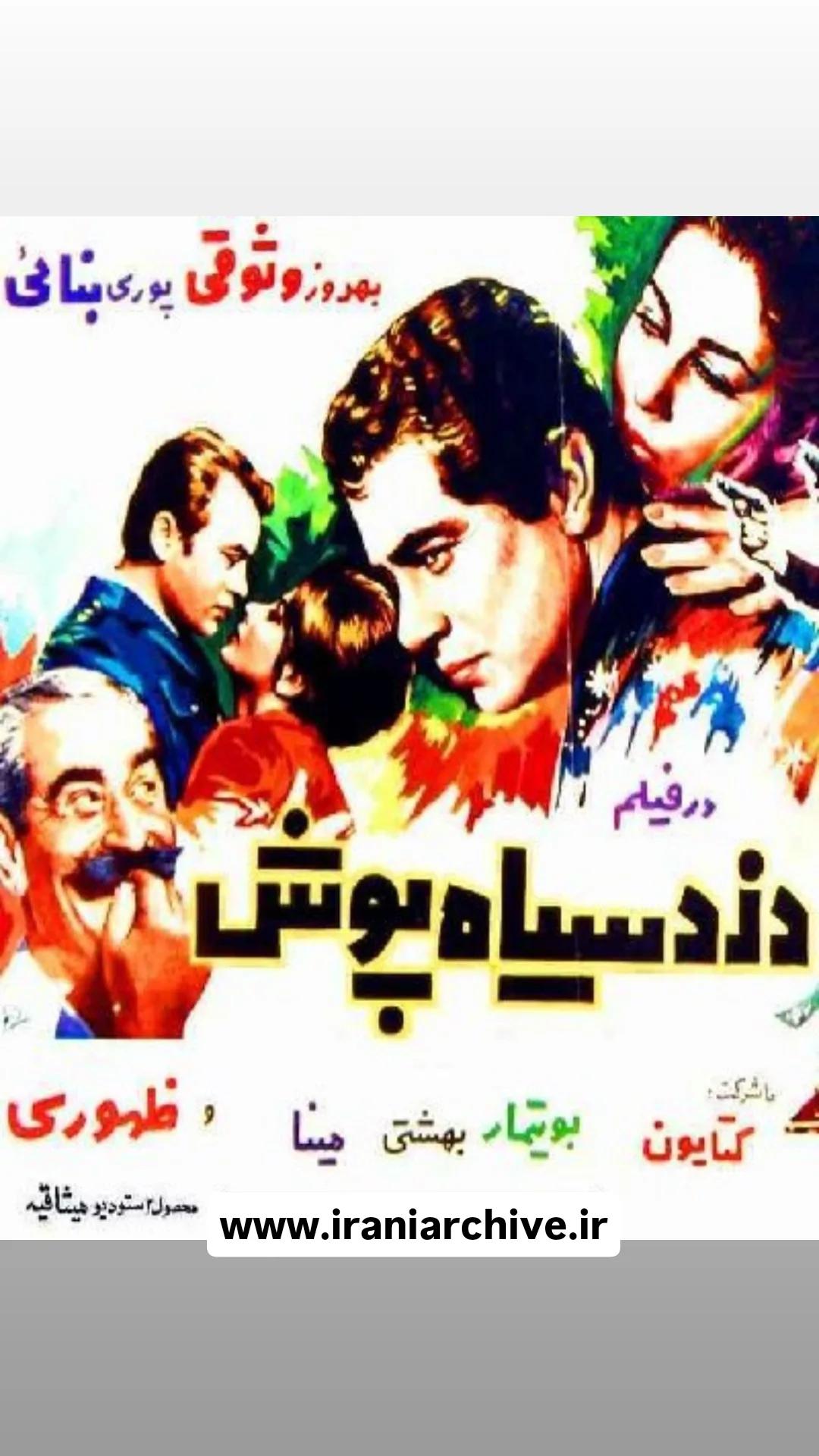 فیلم دزد سیاه پوش