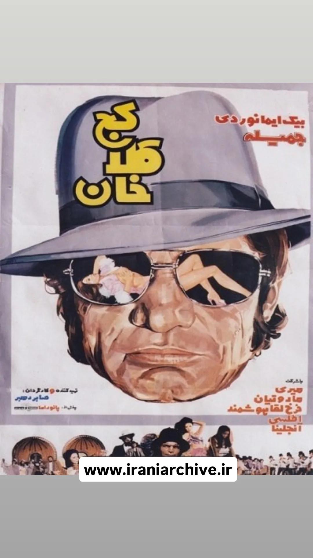 فیلم کج کلاه خان