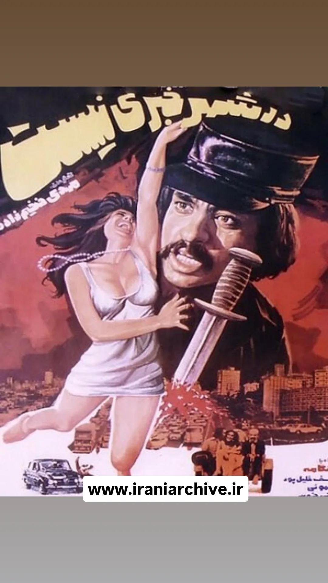 فیلم در شهر خبری نیست