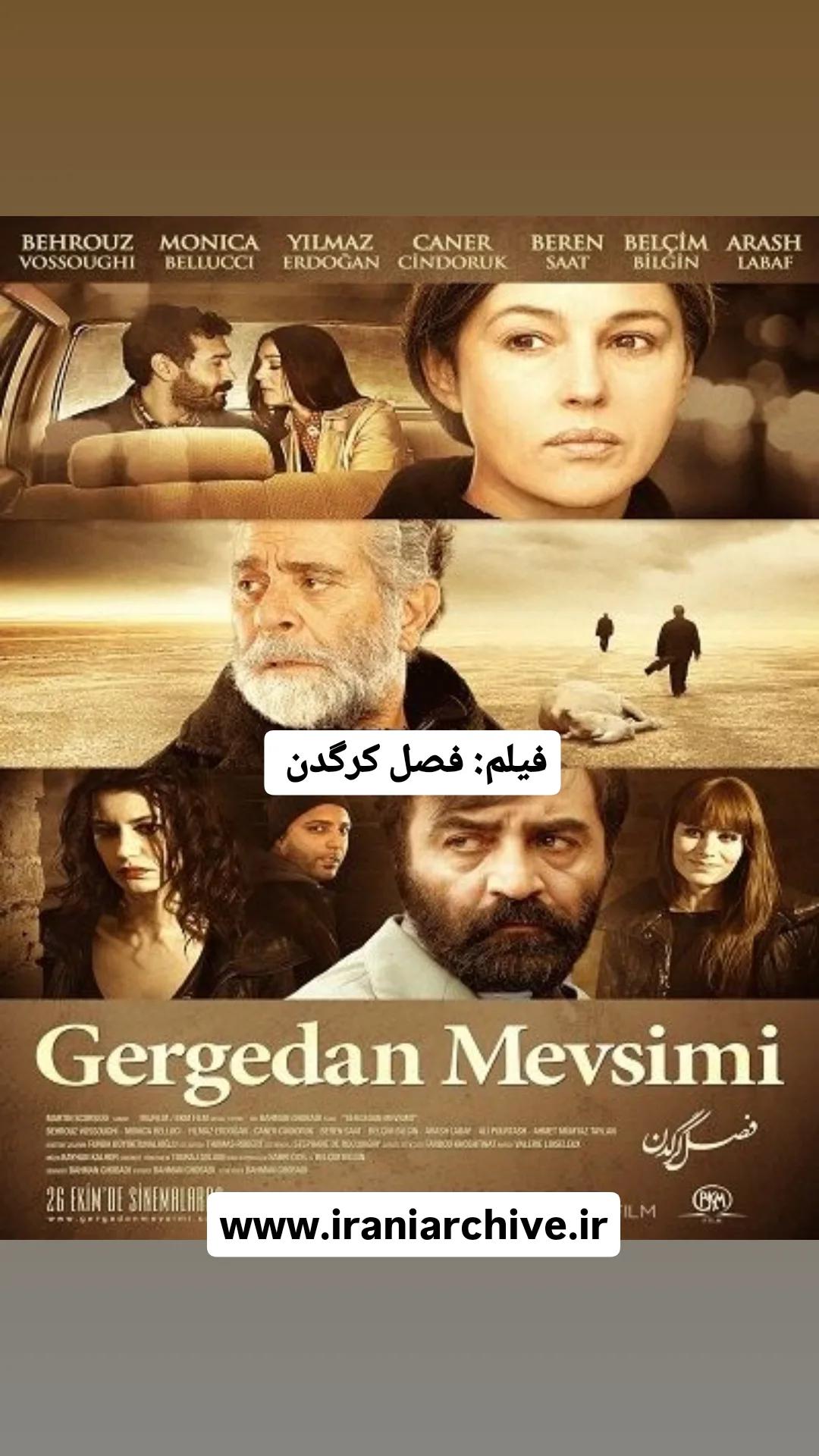 فیلم فصل کرگدن