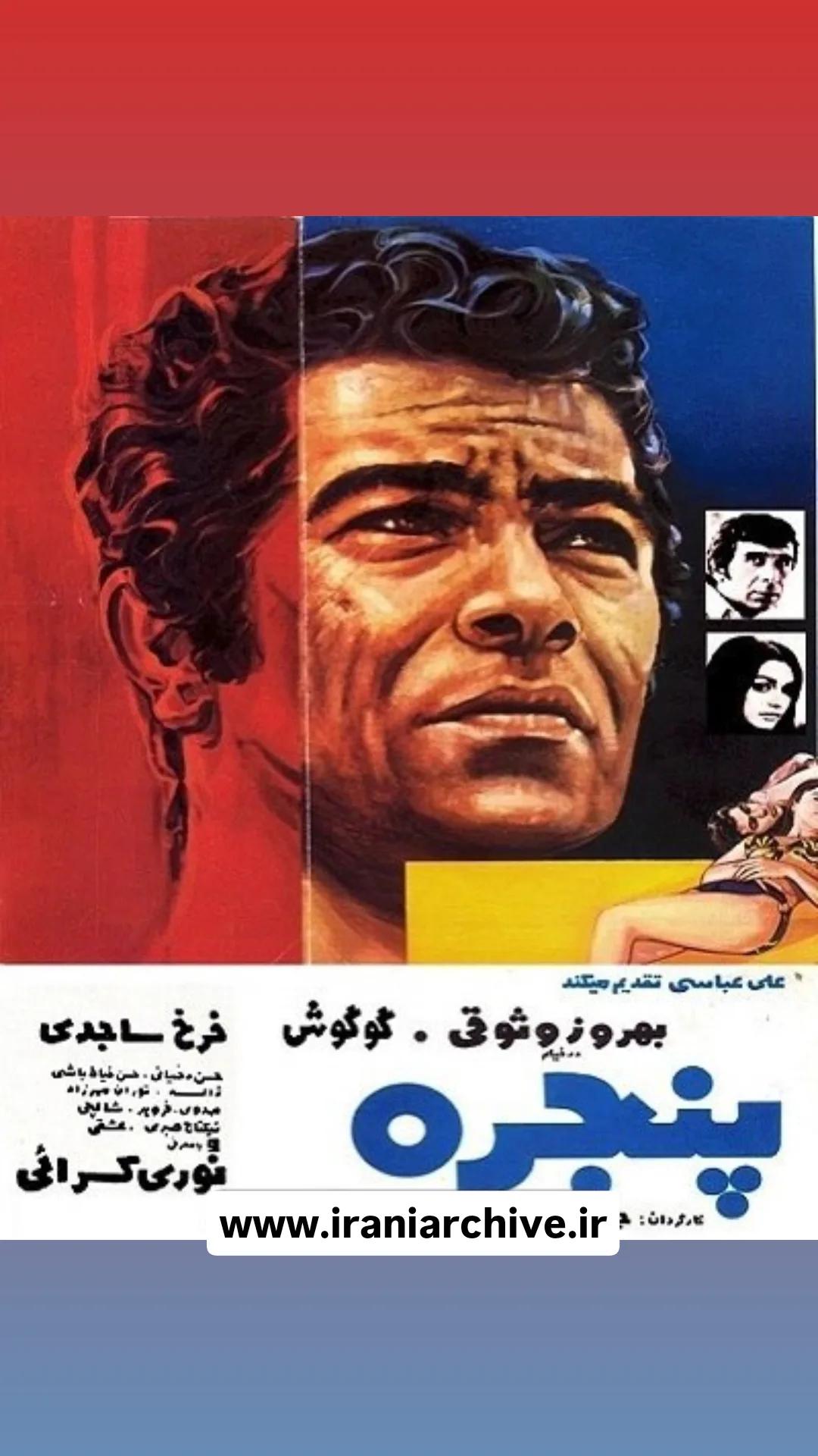 فیلم پنجره