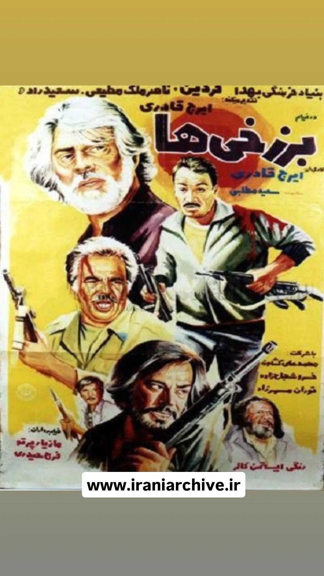 فیلم برزخی ها