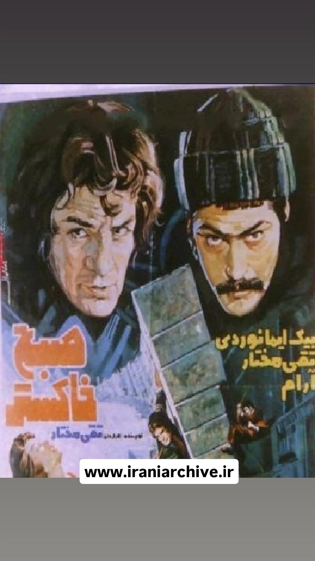 فیلم صبح خاکستر