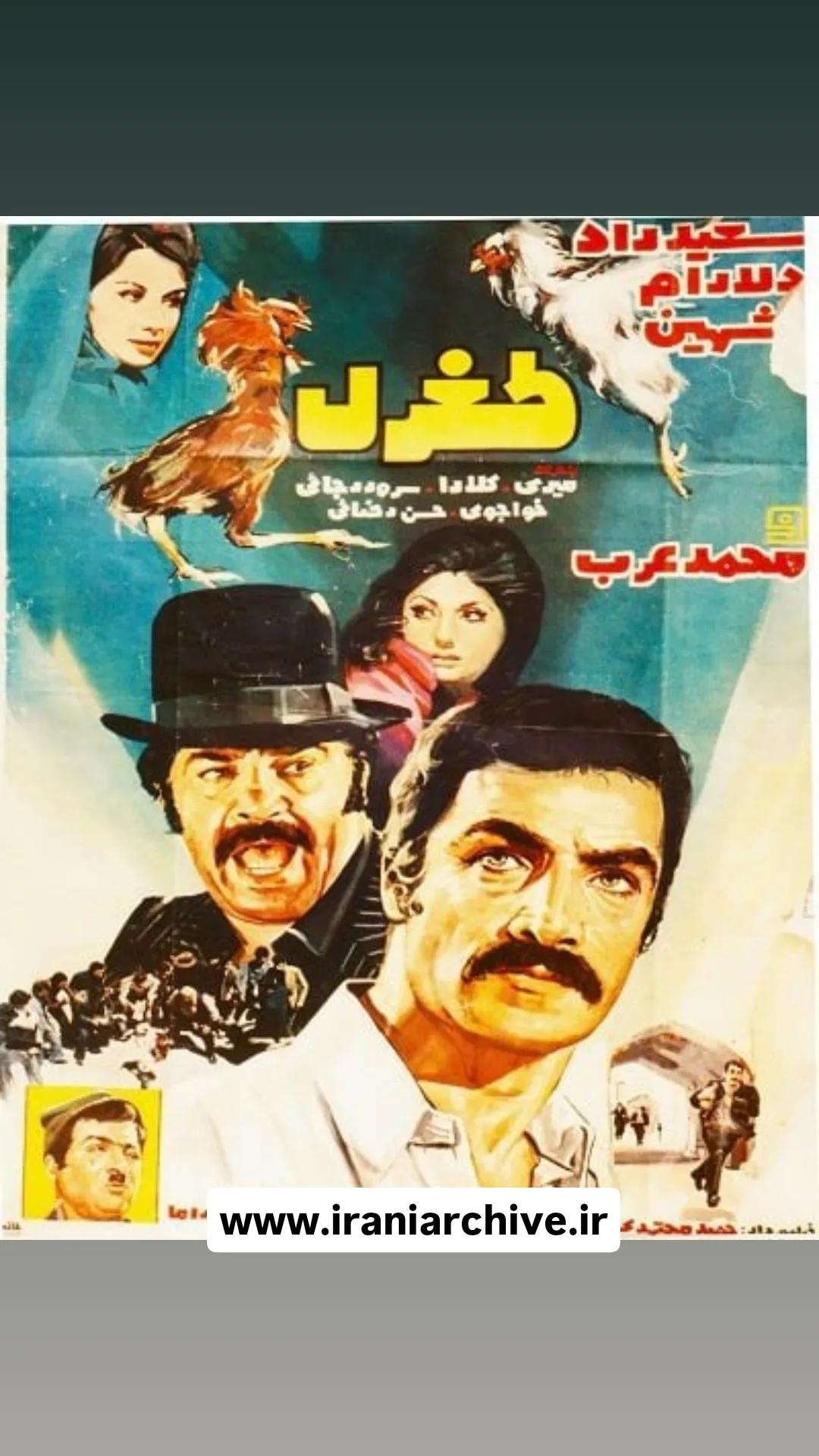 فیلم طغرل