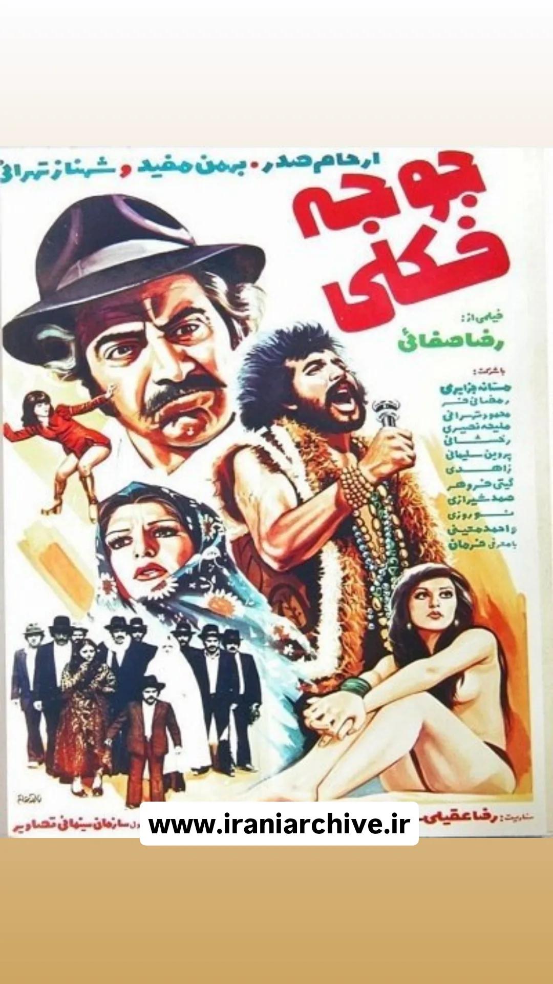 فیلم جوجه فکلی
