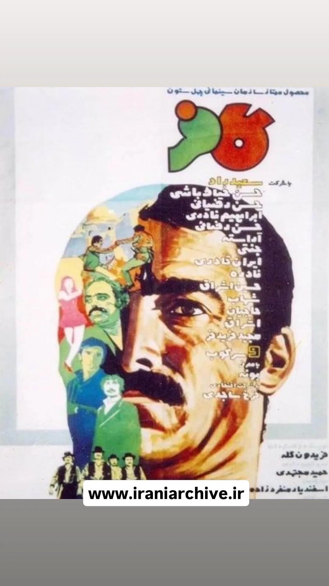 فیلم کافر