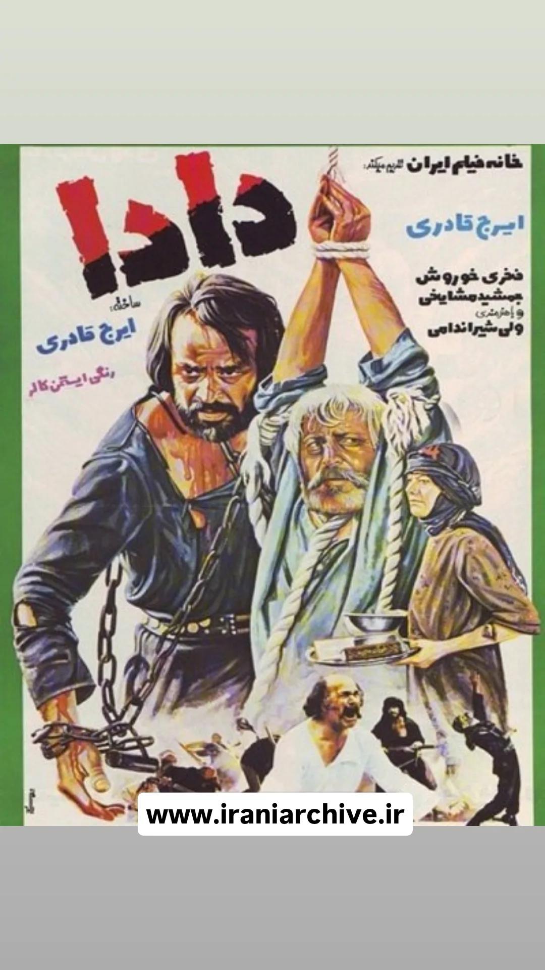 فیلم دادا