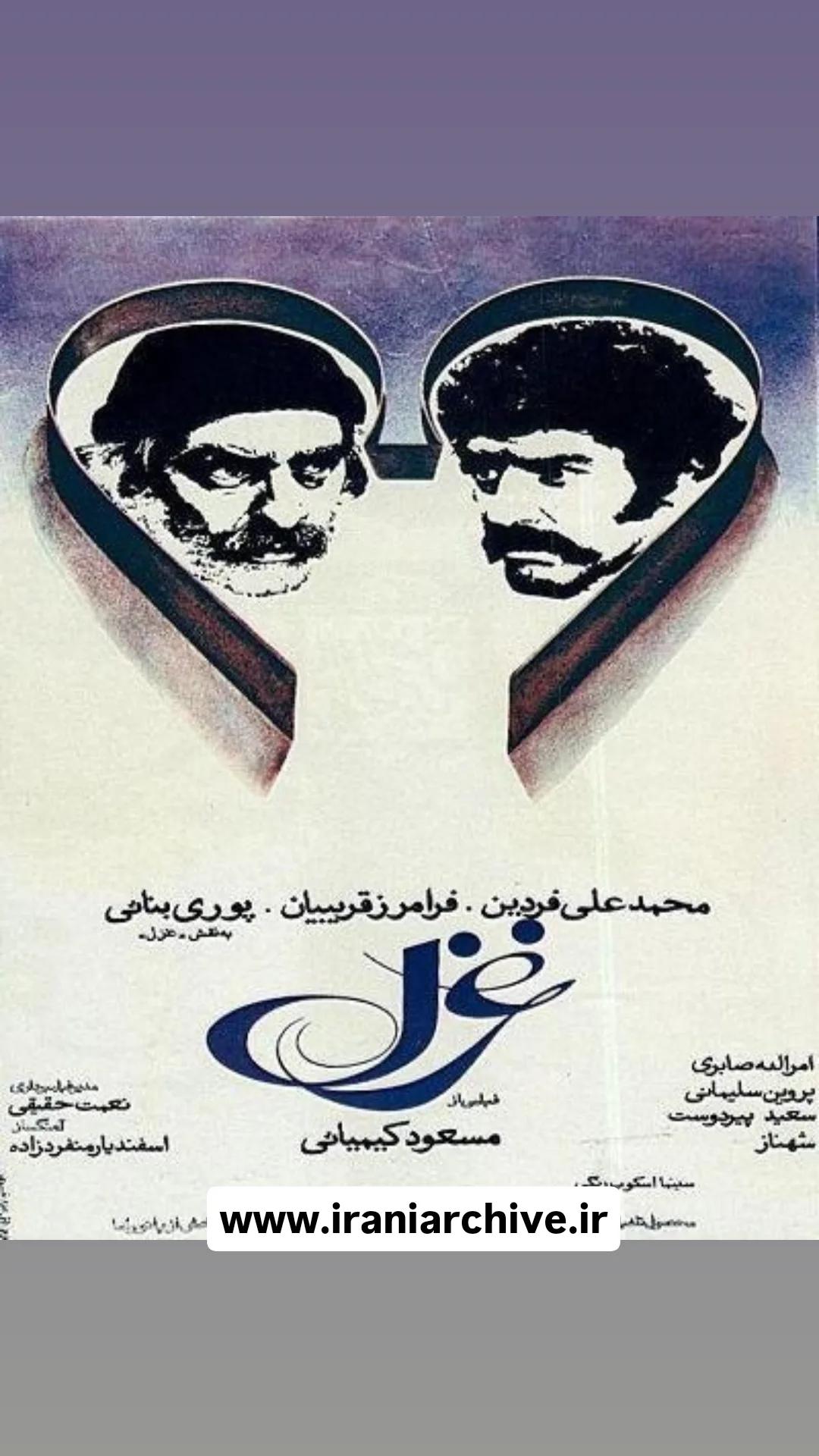 فیلم غزل