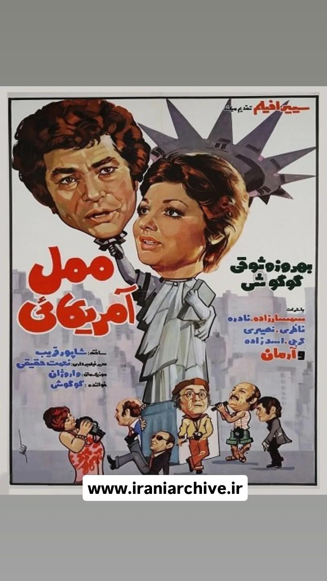 فیلم ممل آمریکایی