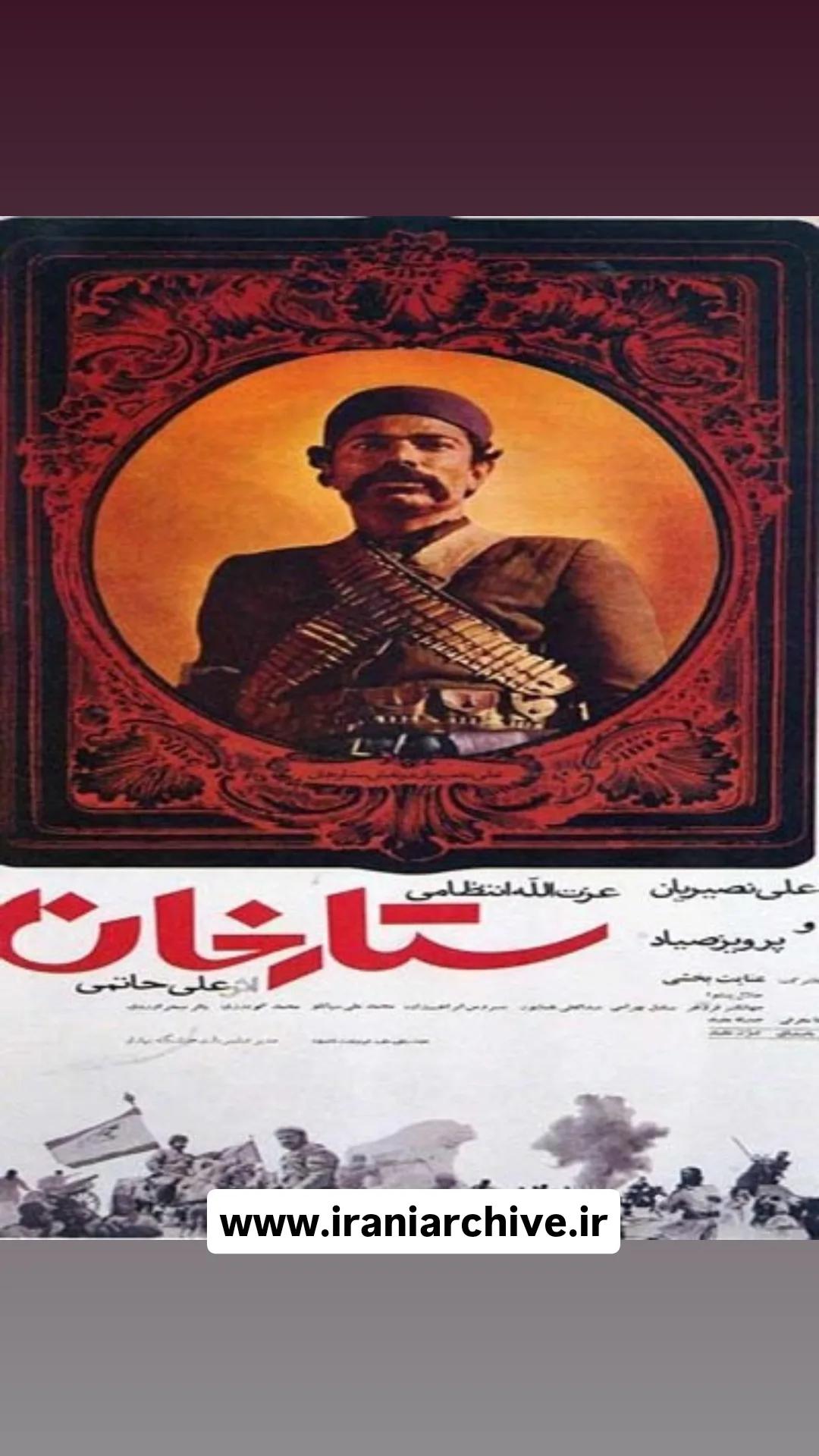 فیلم ستارخان