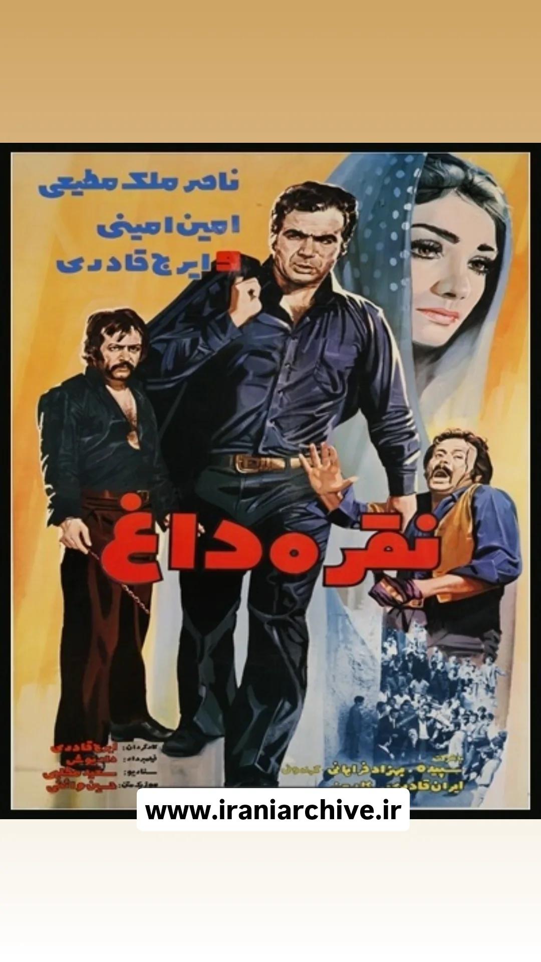 فیلم نقره داغ