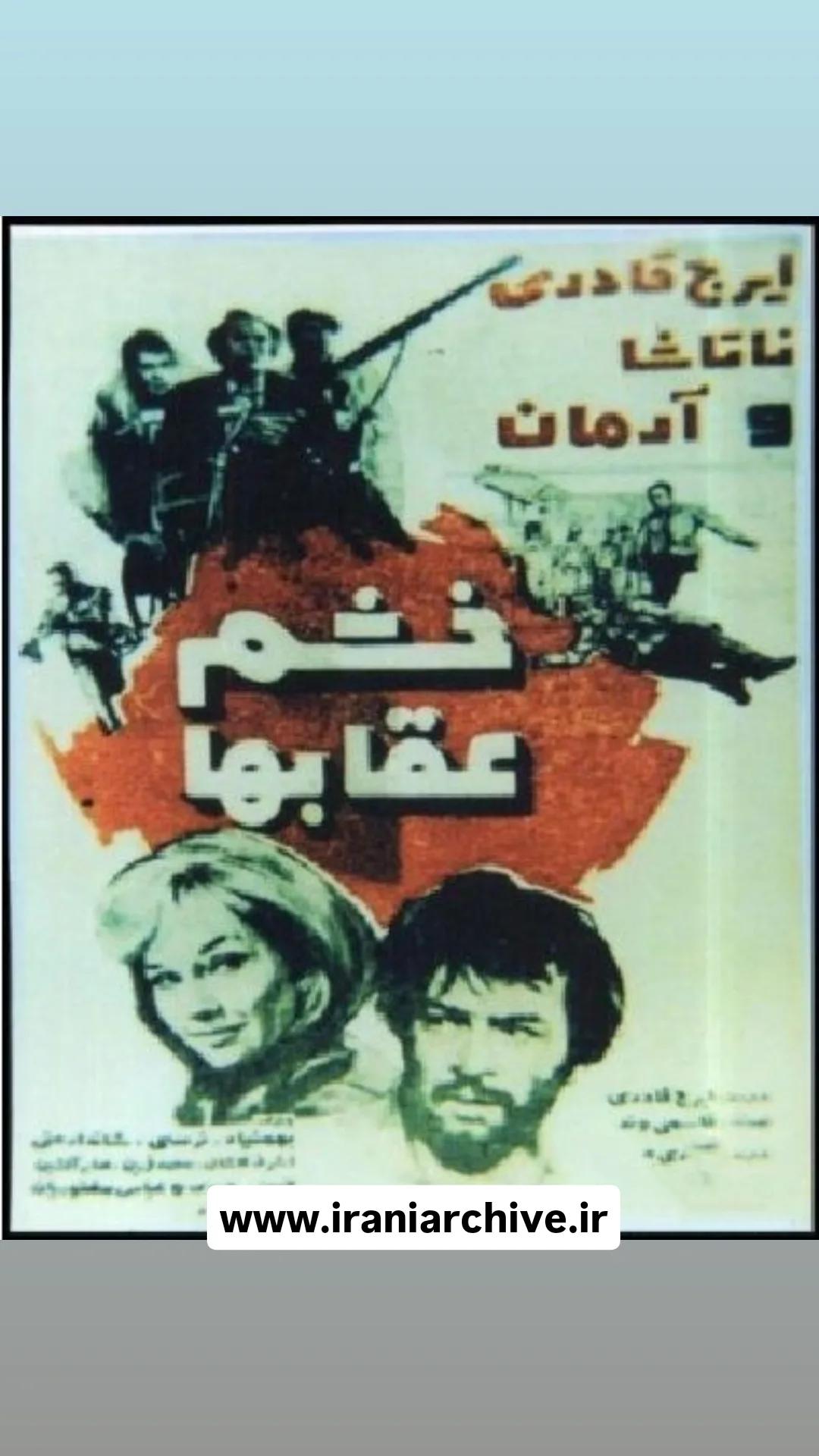 فیلم خشم عقاب ها
