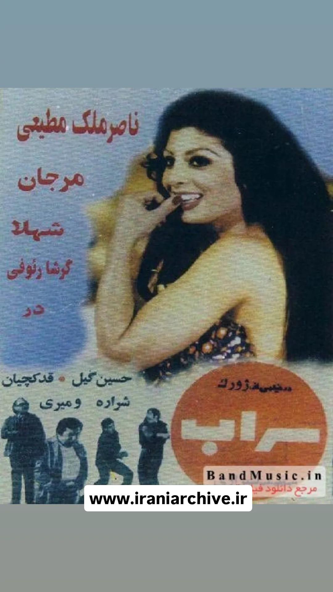 فیلم سراب