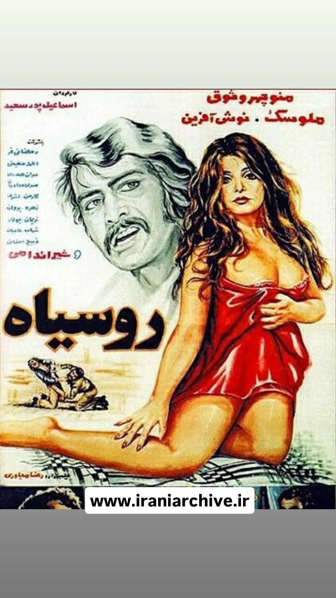 فیلم رو سیاه