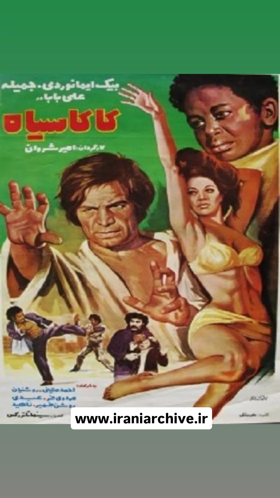 فیلم کاکا سیاه