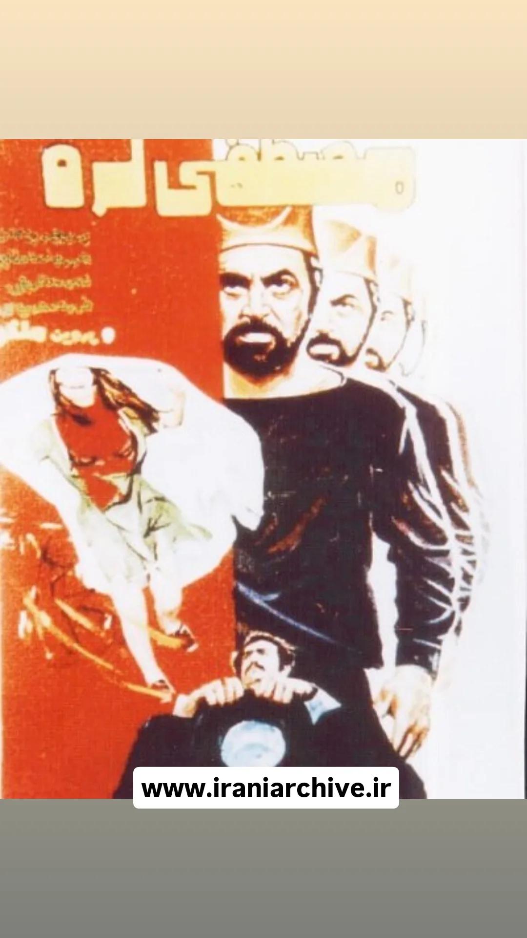 فیلم مصطفی لره