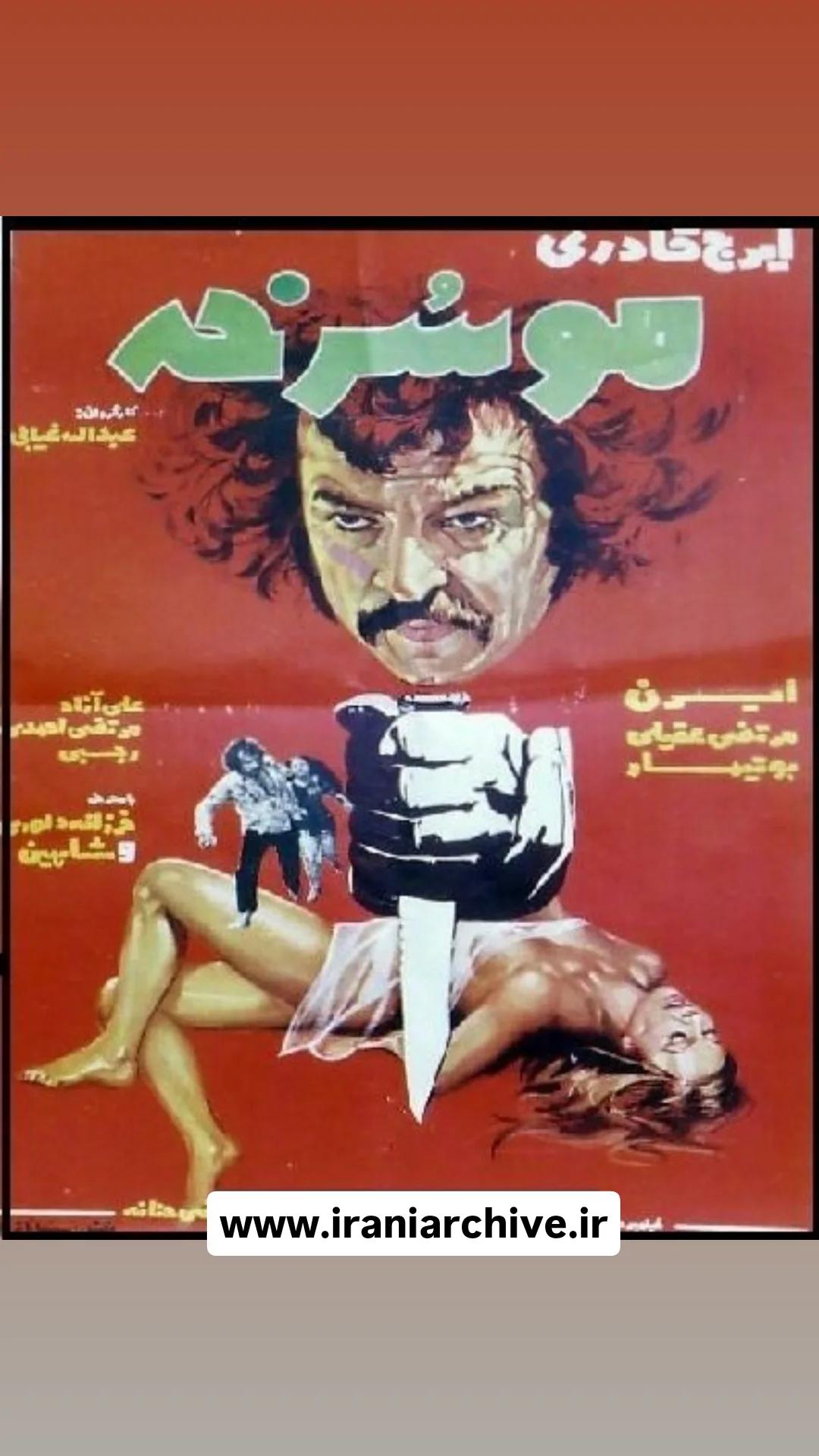 فیلم موسرخه