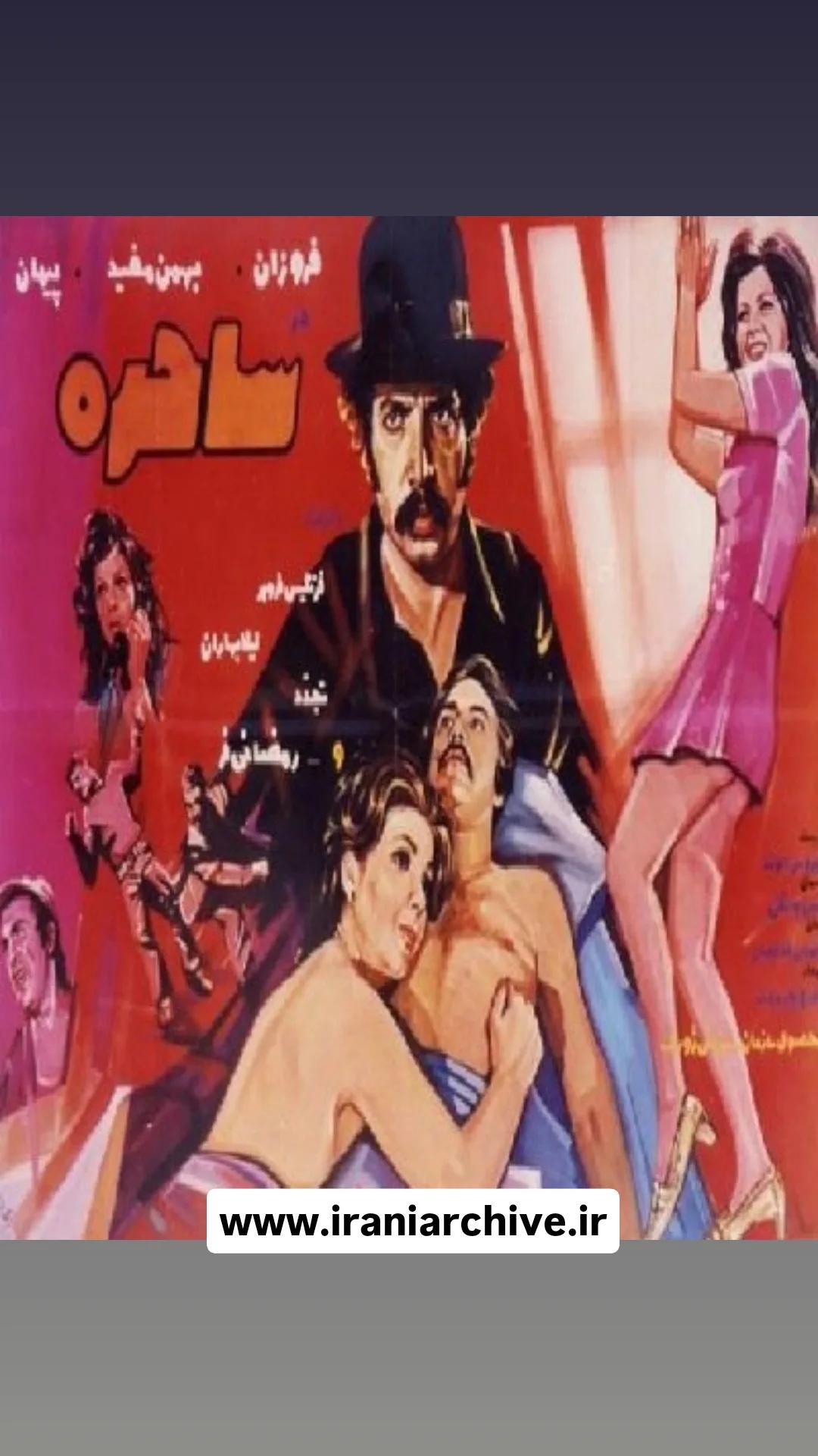 فیلم ساحره