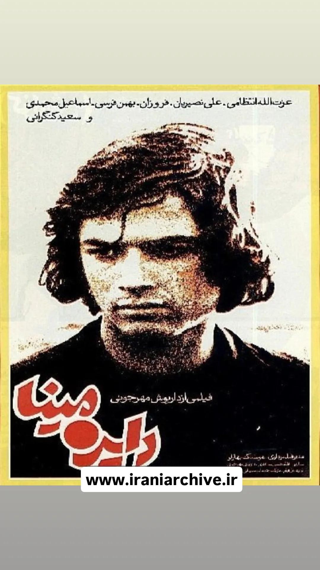 فیلم دایره مینا
