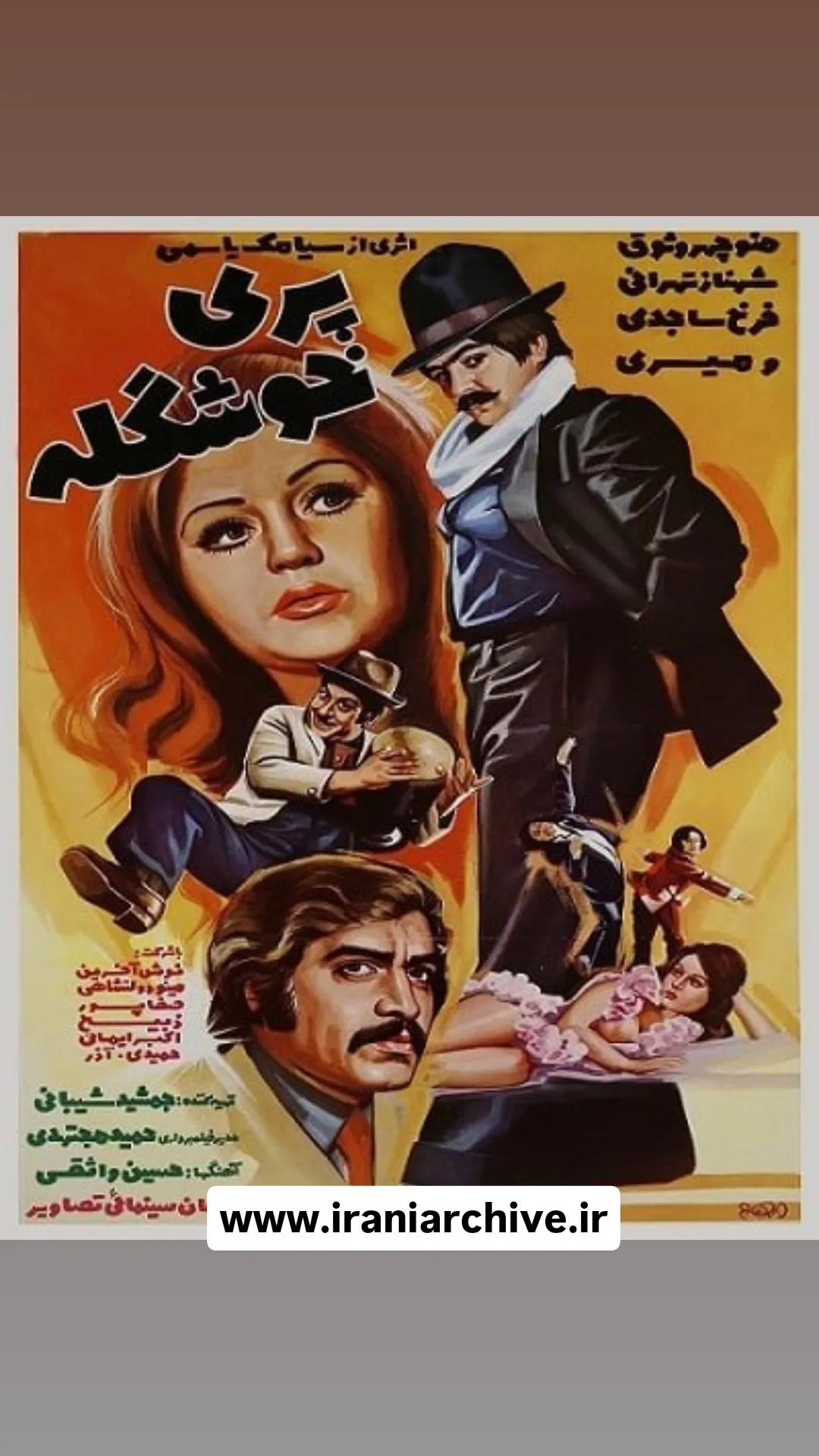 فیلم پری خوشگله