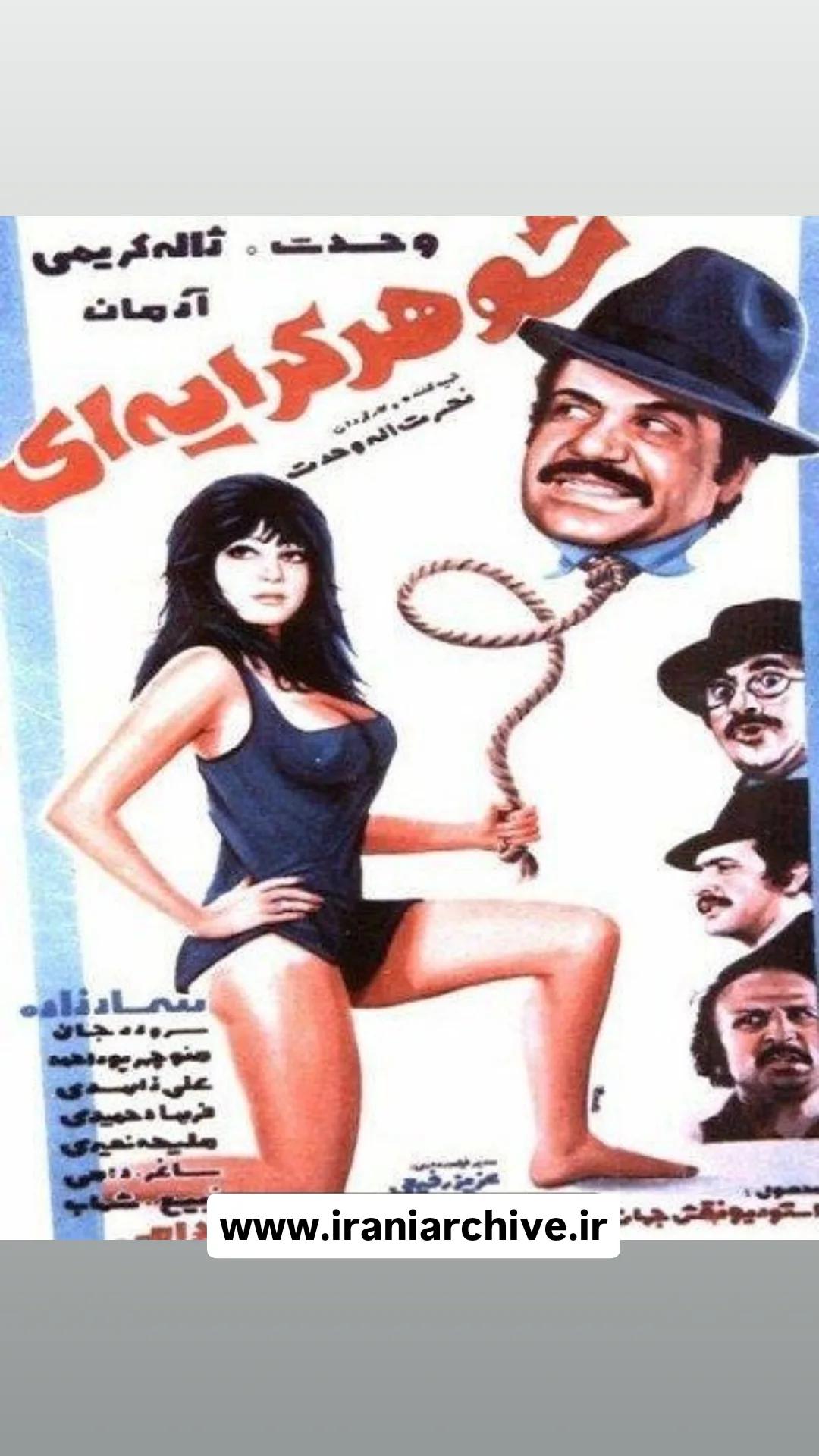 فیلم شوهر کرایه ای