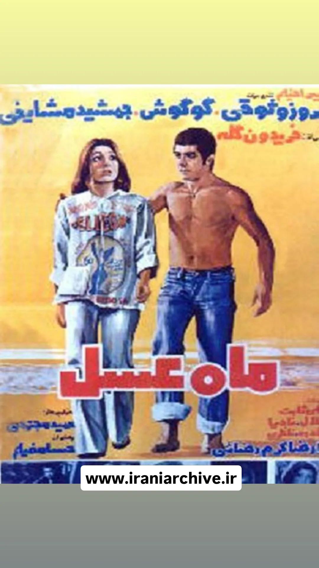 فیلم ماه عسل