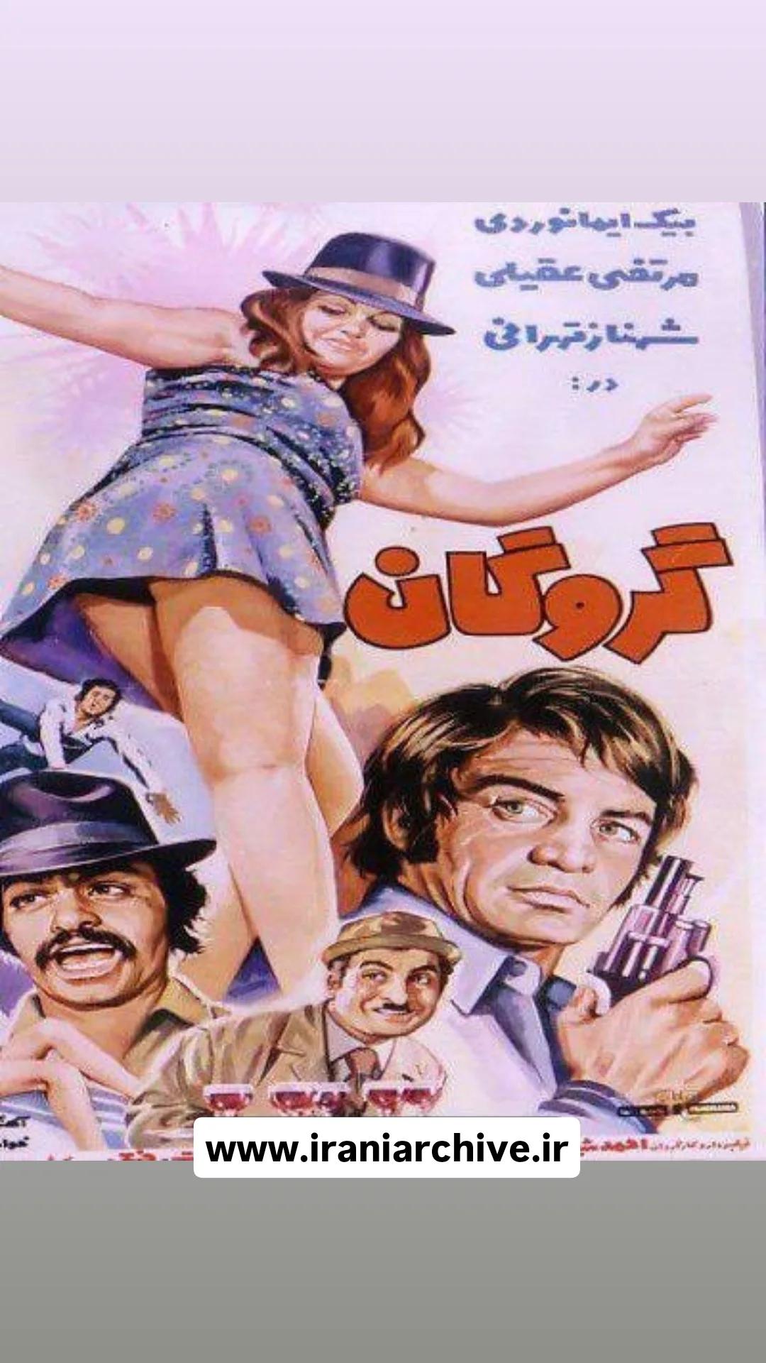 فیلم گروگان