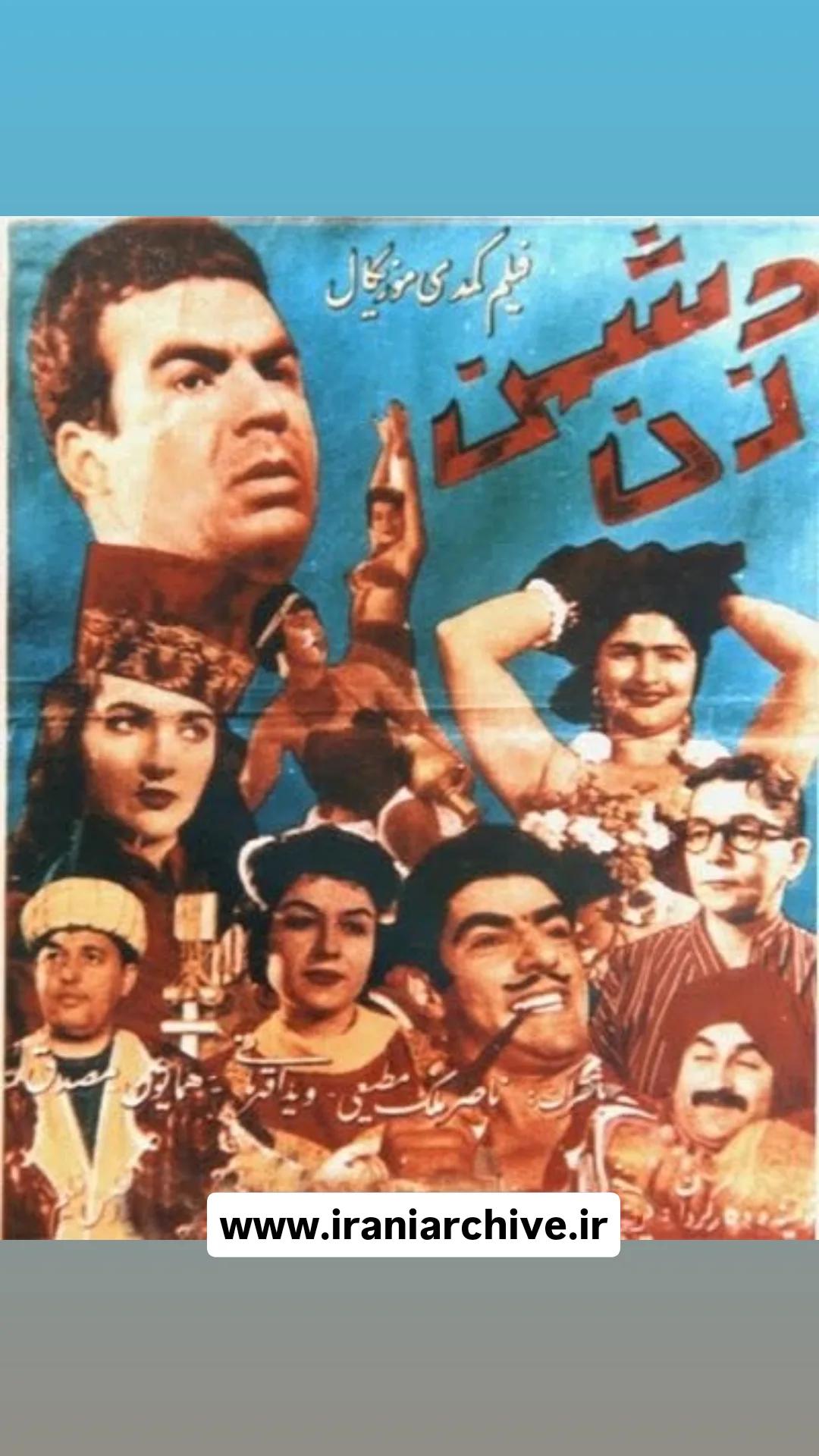 فیلم دشمن زن