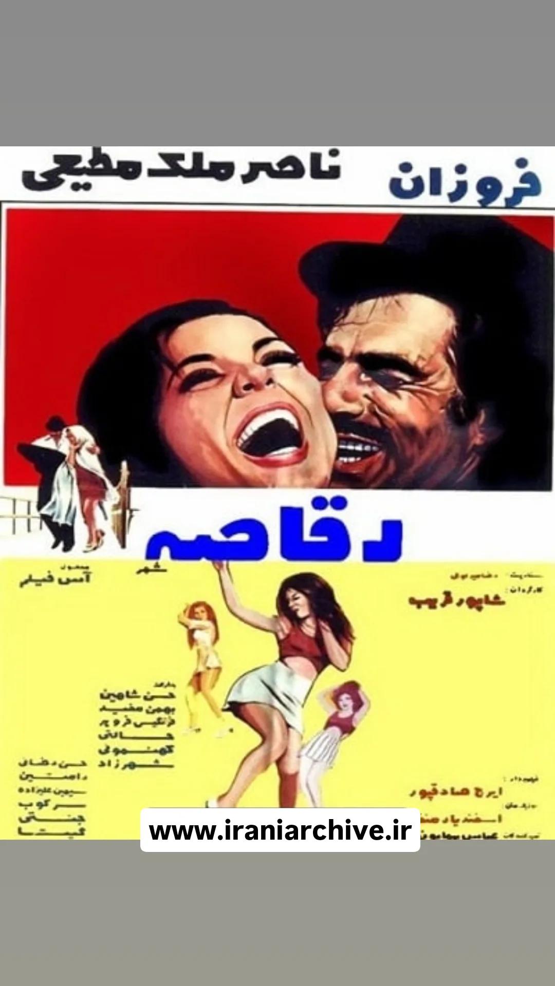 فیلم رقاصه