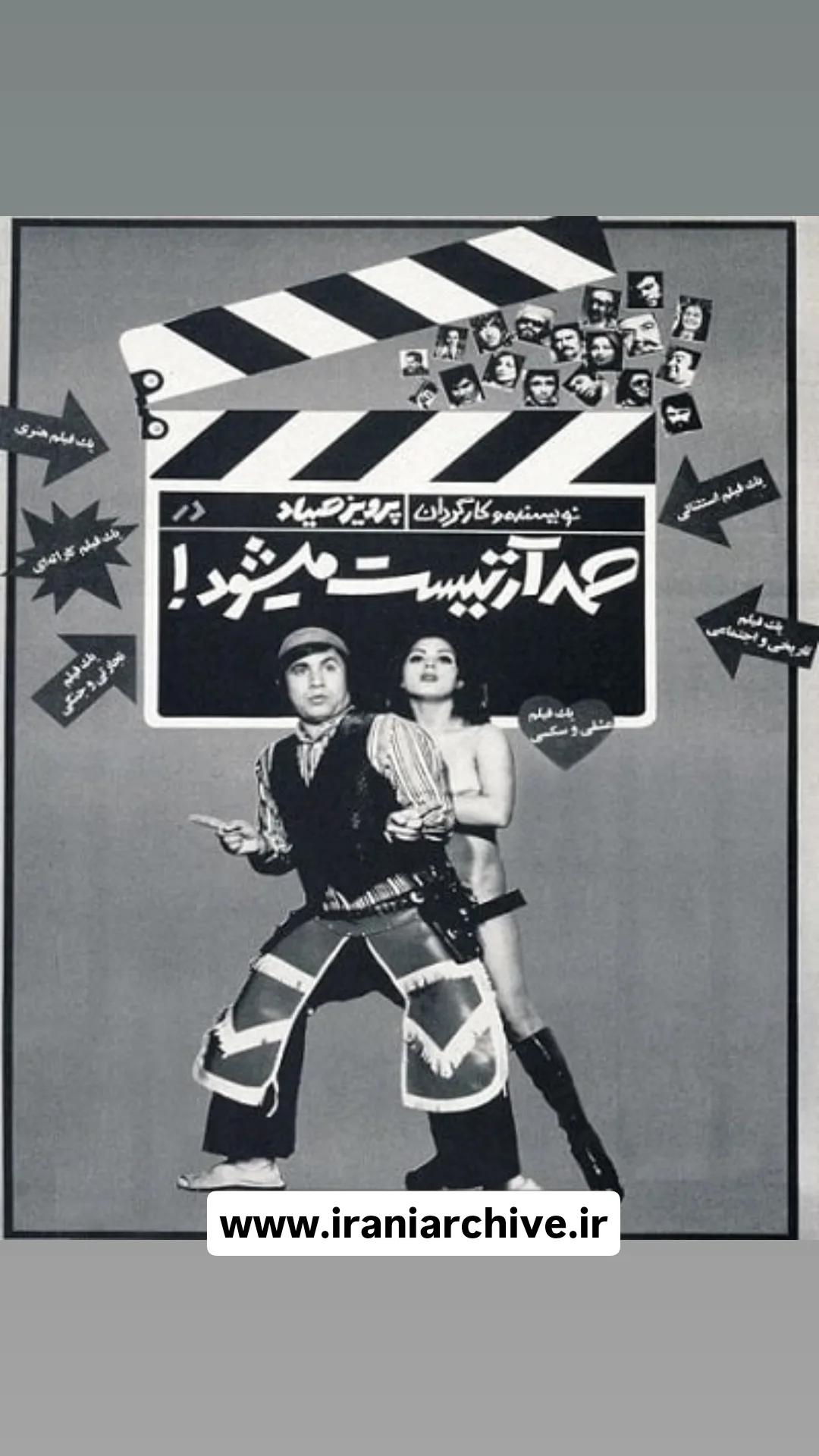 فیلم صمد آرتیست می شود