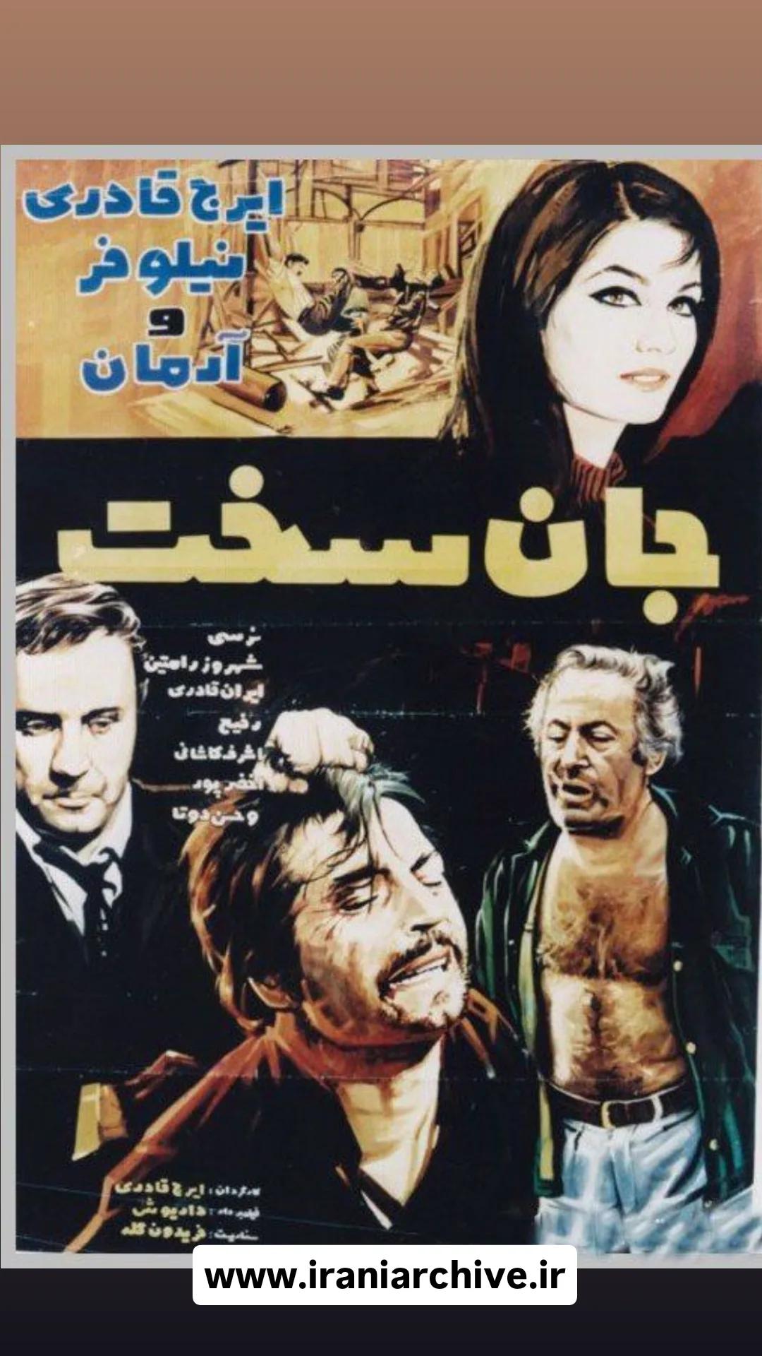 فیلم جان سخت