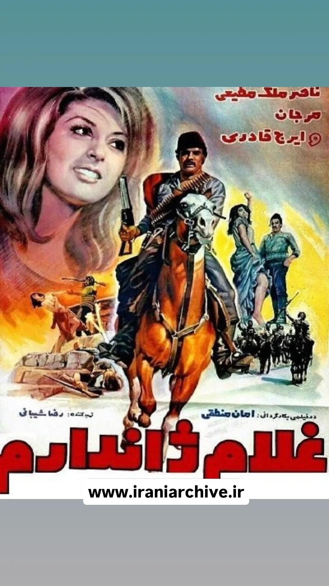 فیلم غلام ژاندارم