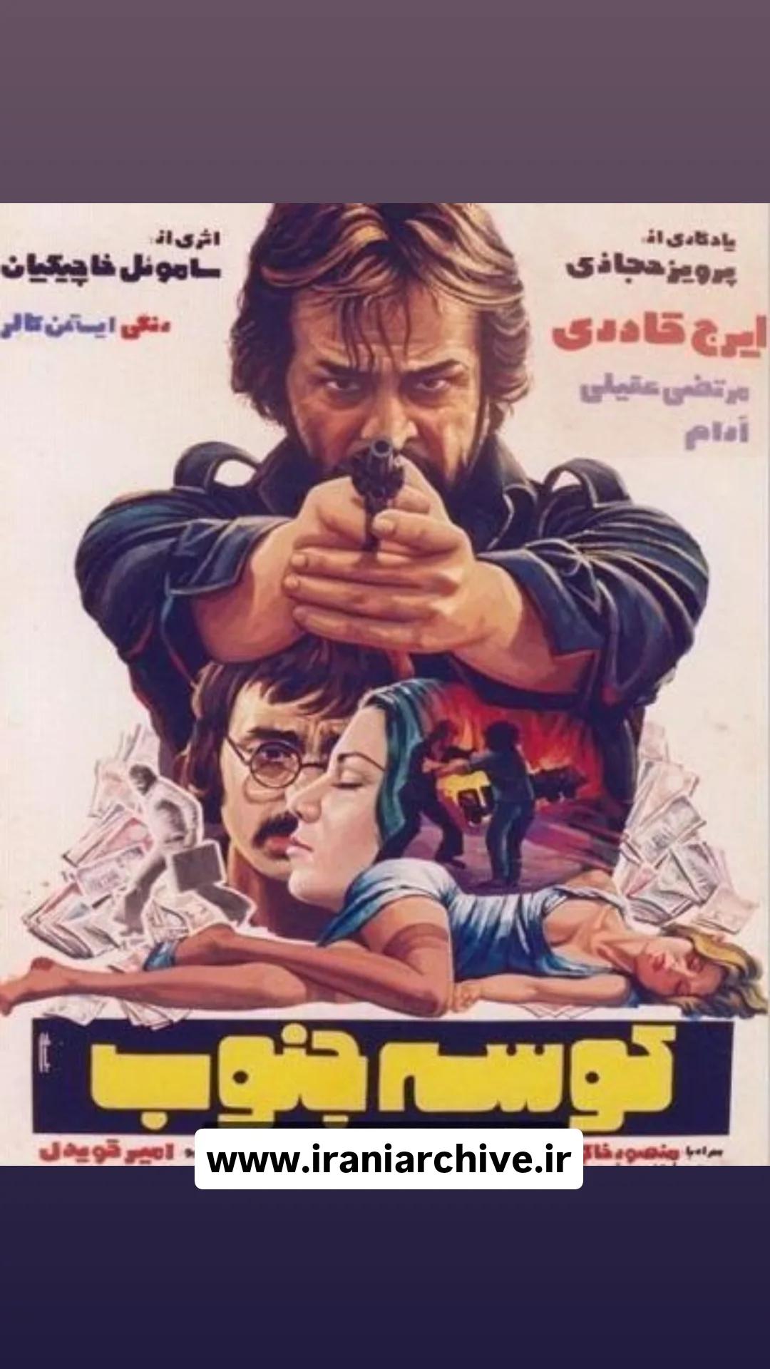 فیلم کوسه جنوب