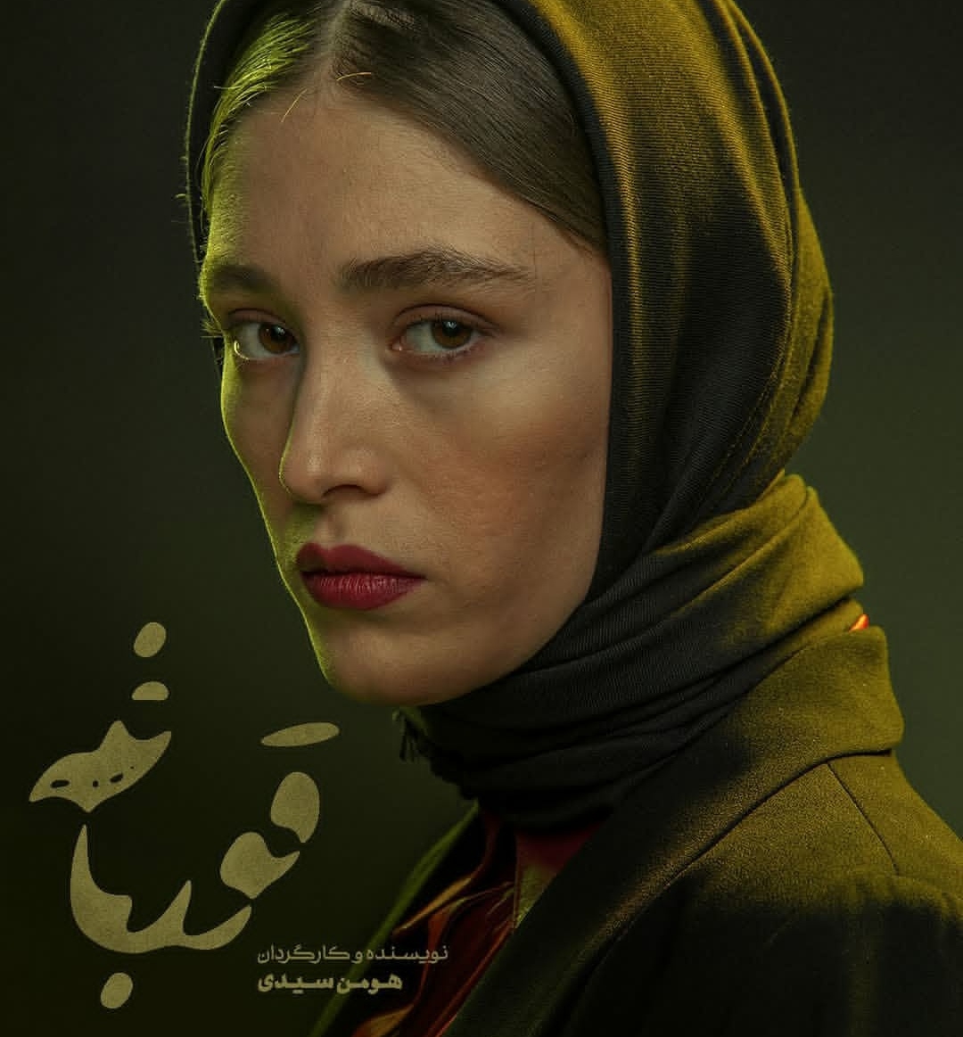 فرشته حسینی