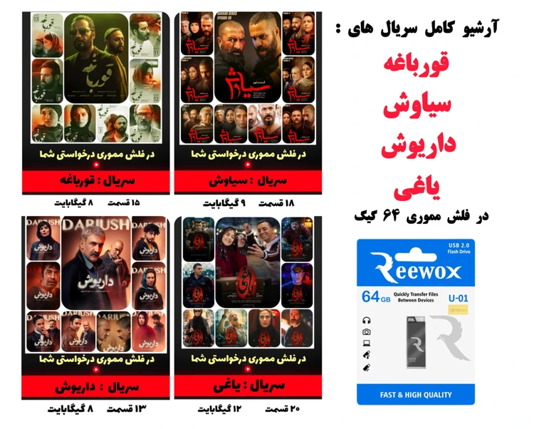 آرشیو سریال های قورباغه سیاوش یاغی و داریوش